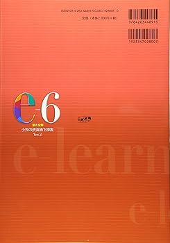 Hana【7冊セット】第1〜第6分野 日本摂食嚥下リハビリテーション学会 日本摂食嚥下リハビリテーション学会eラーニング対応 第1分野 摂