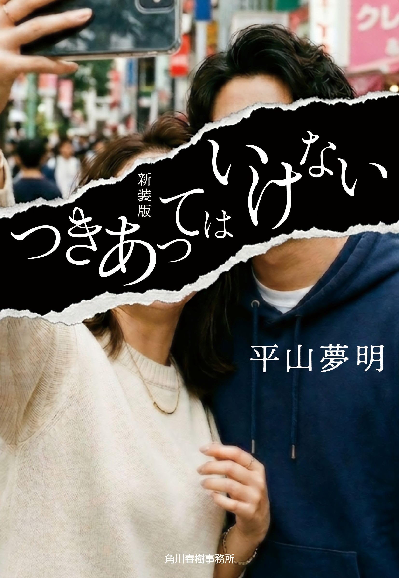 初版 絶版 sinker 沈むもの 平山夢明 シンカー 希少 ホラー小説 初版 絶版 sinker 沈むもの 平山夢明 シンカー 希少 ホラー小説 Amazon