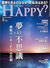 ARE YOU HAPPY？　2026年5月号 [雑誌] Are You Happy?