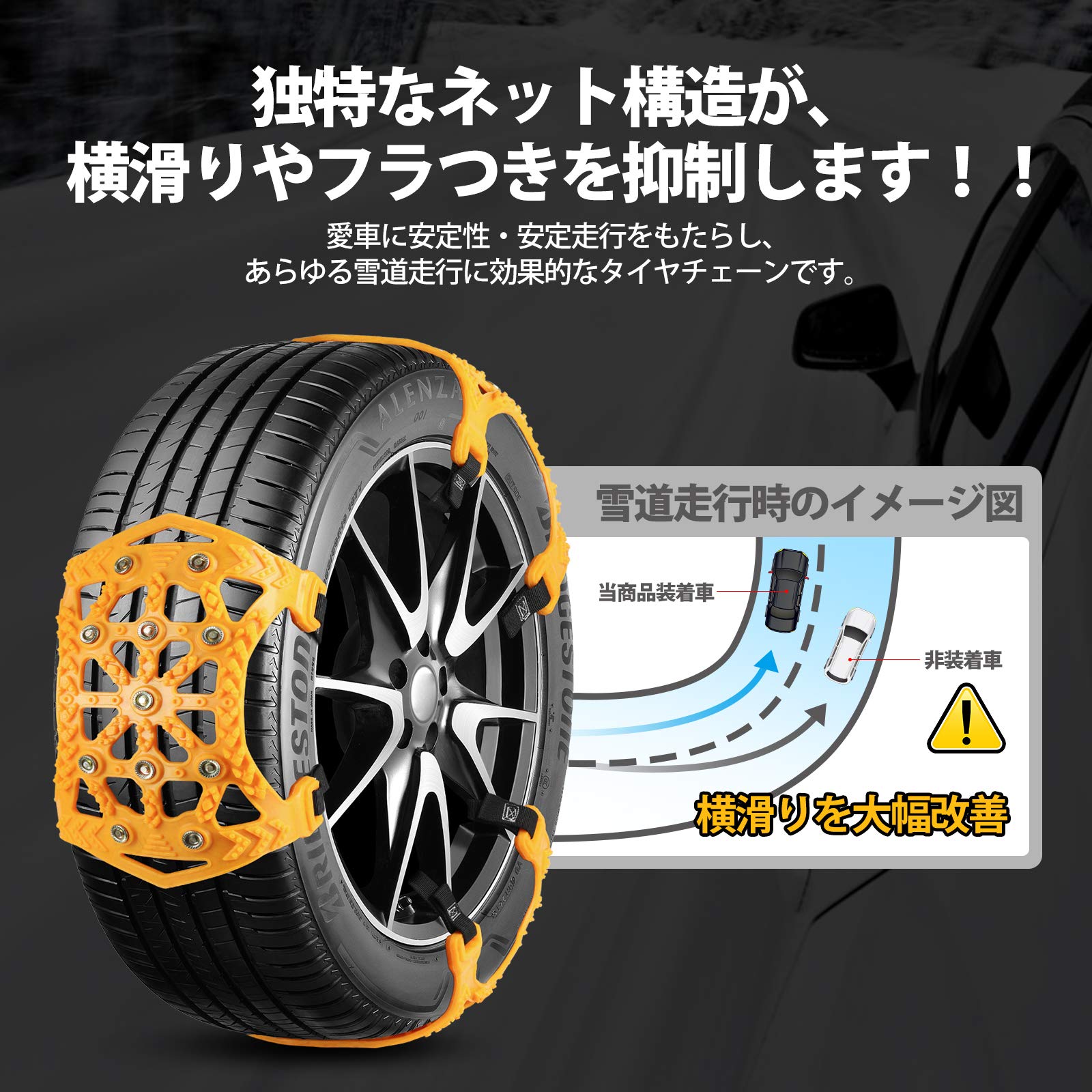 Amazon.co.jp: タイヤチェーン 非金属 車用タイヤチェーン スノー 