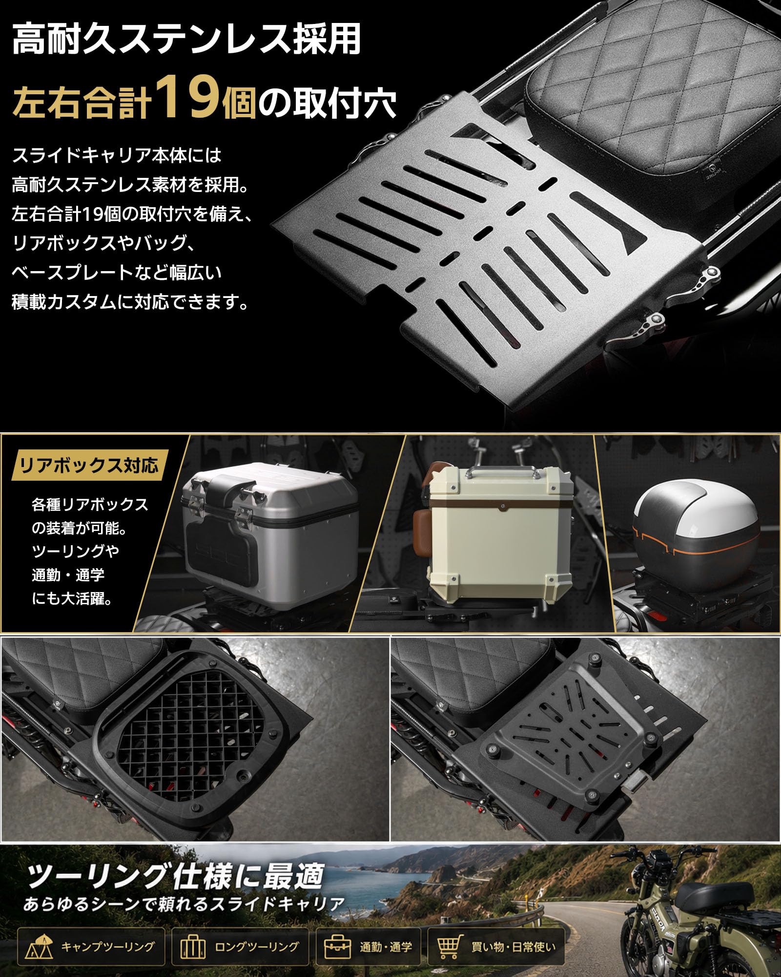 スライドキャリア ハンター カブ リアシート スーパーカブ スライド