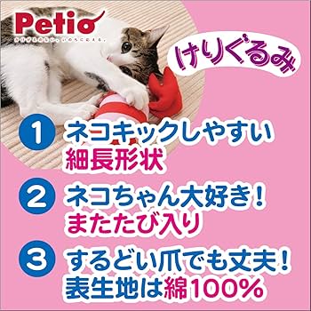 Amazon | 【セット買い】ペティオ (Petio) 猫用おもちゃ