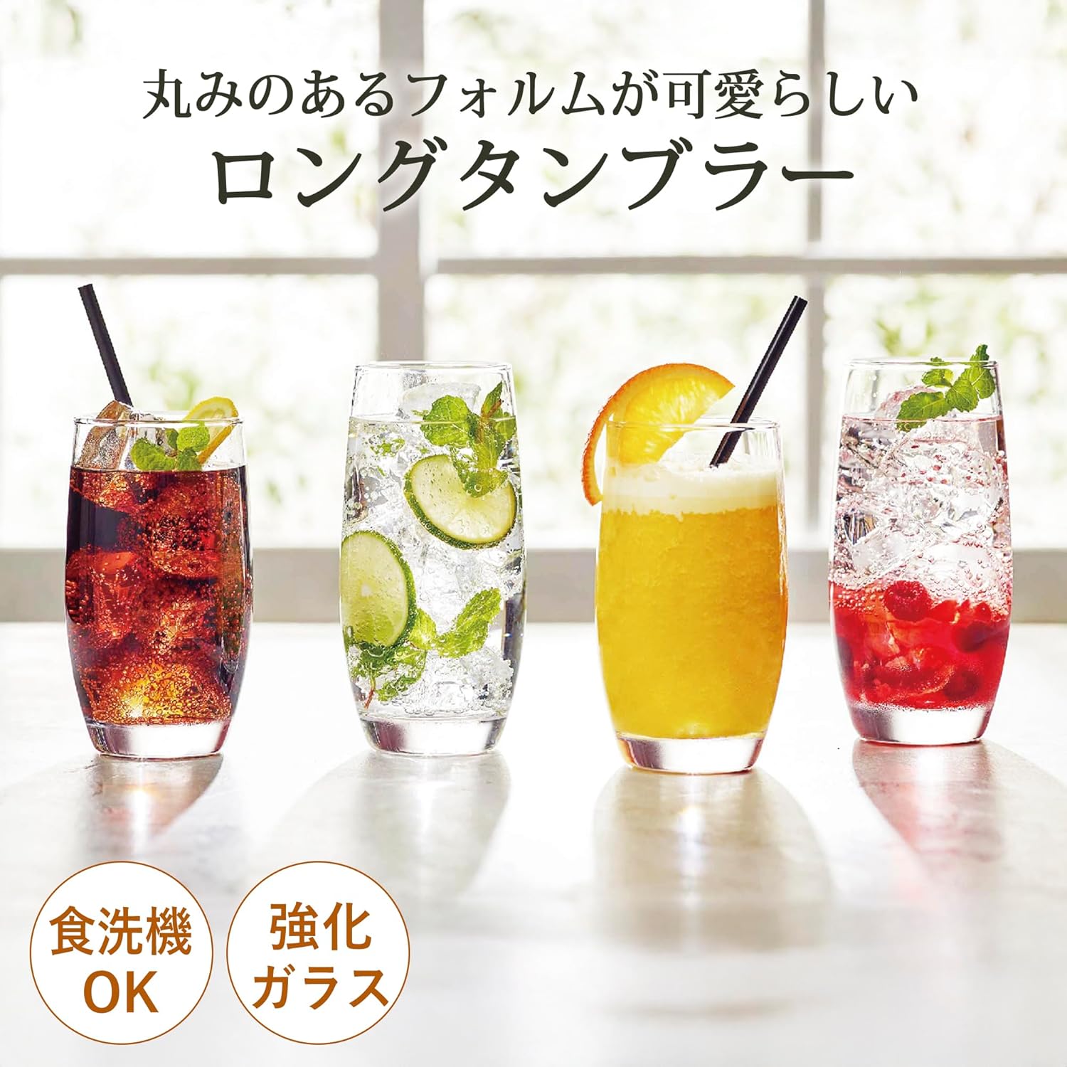 東洋佐々木ガラス Toyo Sasaki Glass Long Tumbler, 15.2 fl oz (435 ml), 60 Pieces, Made in Japan, Dishwasher Safe, Glass Cup, Beer Glass, Highball Glass, Sour Glass, Chuhai Glass, B-50102HS