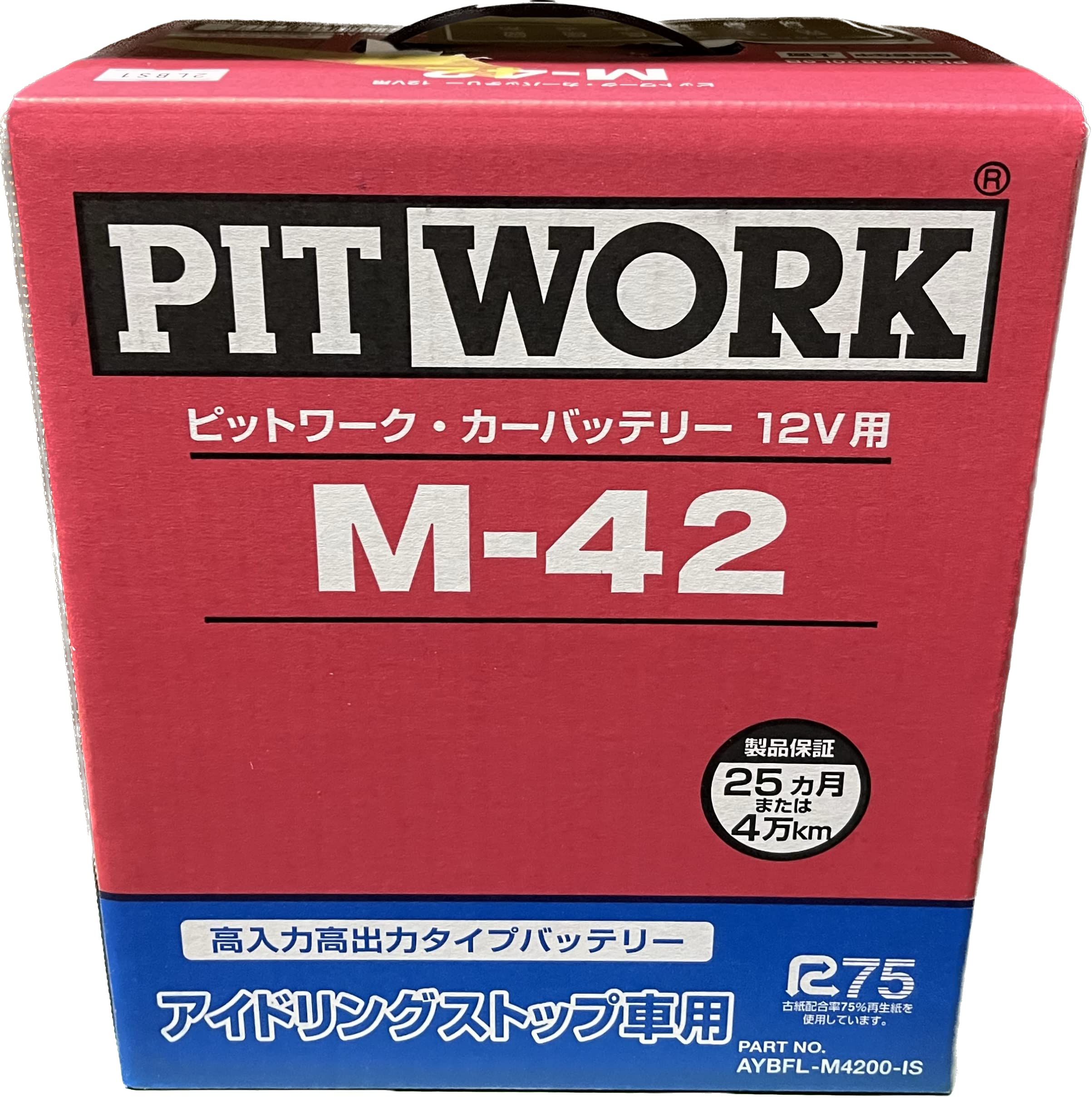 Amazon.co.jp: PITWORK ( ピットワーク ) 日産純正 国産車バッテリー 