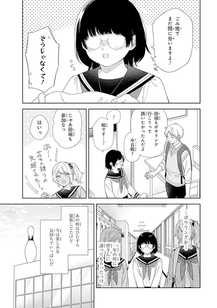 ブスに花束を。　既刊全13巻 セット アニメ　帯付き　映像化　漫画 ブスに花束を。 既刊全13巻 セット アニメ 帯付き 映像化 漫画