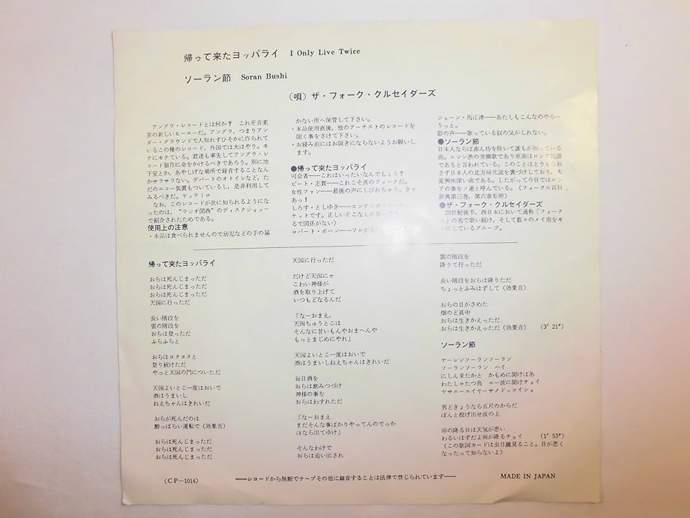 Amazon.co.jp: 帰って来たヨッパライ ザ フォーククルセイダーズ
