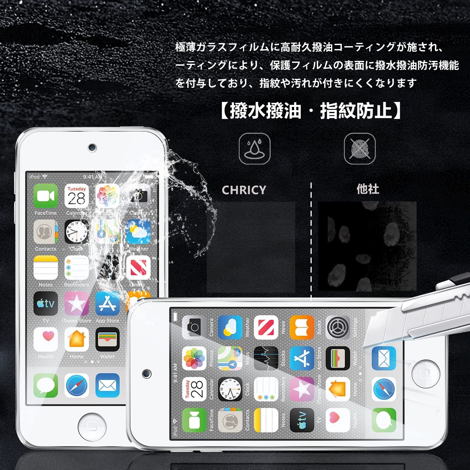 Amazon | 【2枚セット】iPod touch 7 / 6 / 5 用 ガラスフィルム2枚