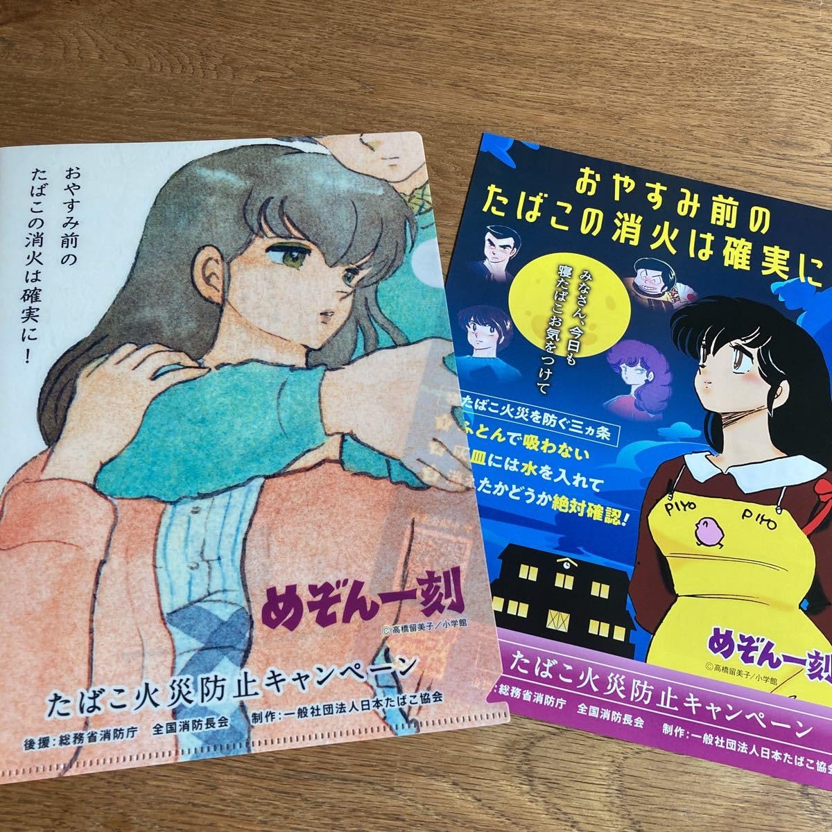 高橋留美子 るみコレ めぞん一刻 クリアファイル Amazon.co.jp: アニメ A4版 クリアファイル めぞん一刻 チラシ