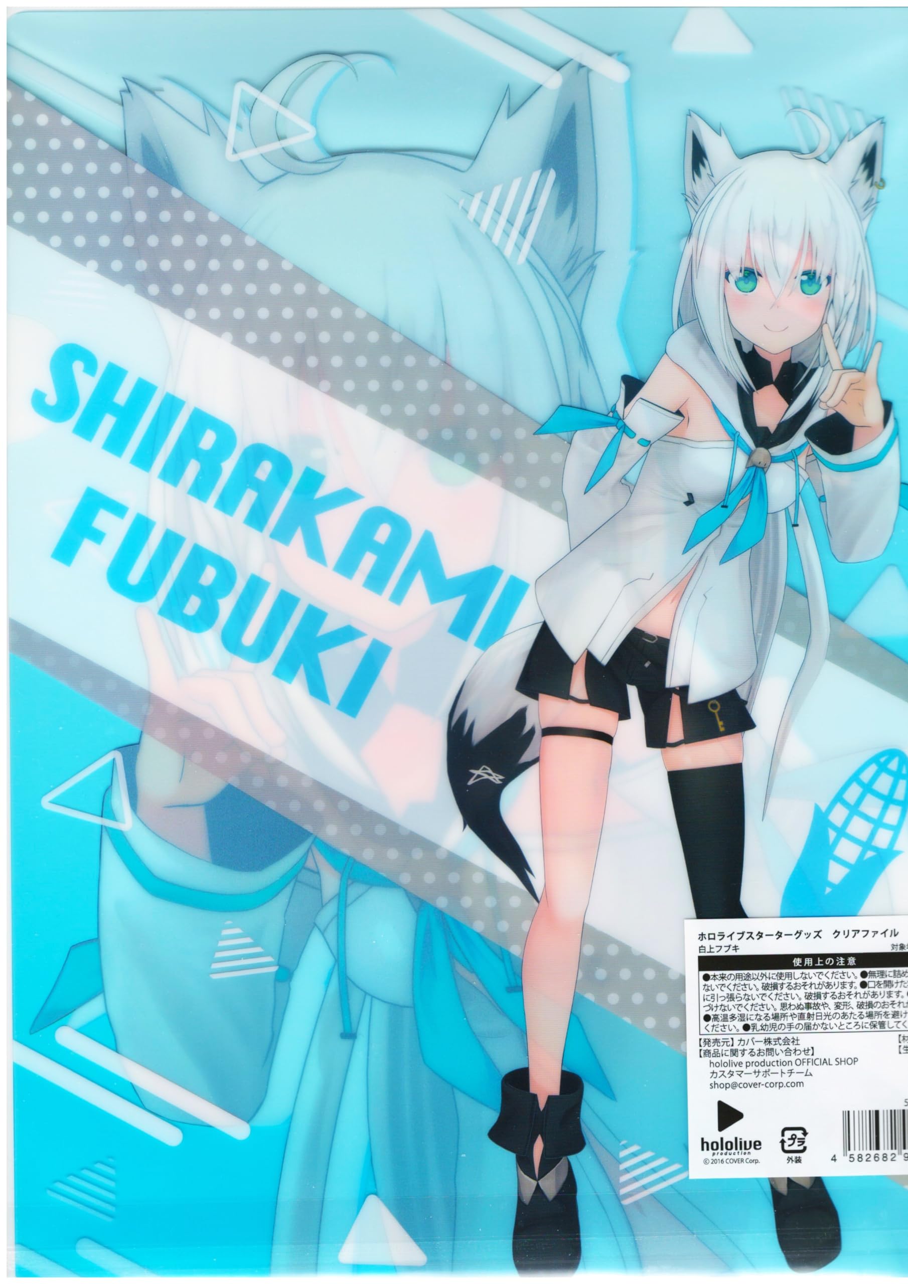 Amazon.co.jp: 白上フブキ クリアファイル ホロライブ スターター 公式 