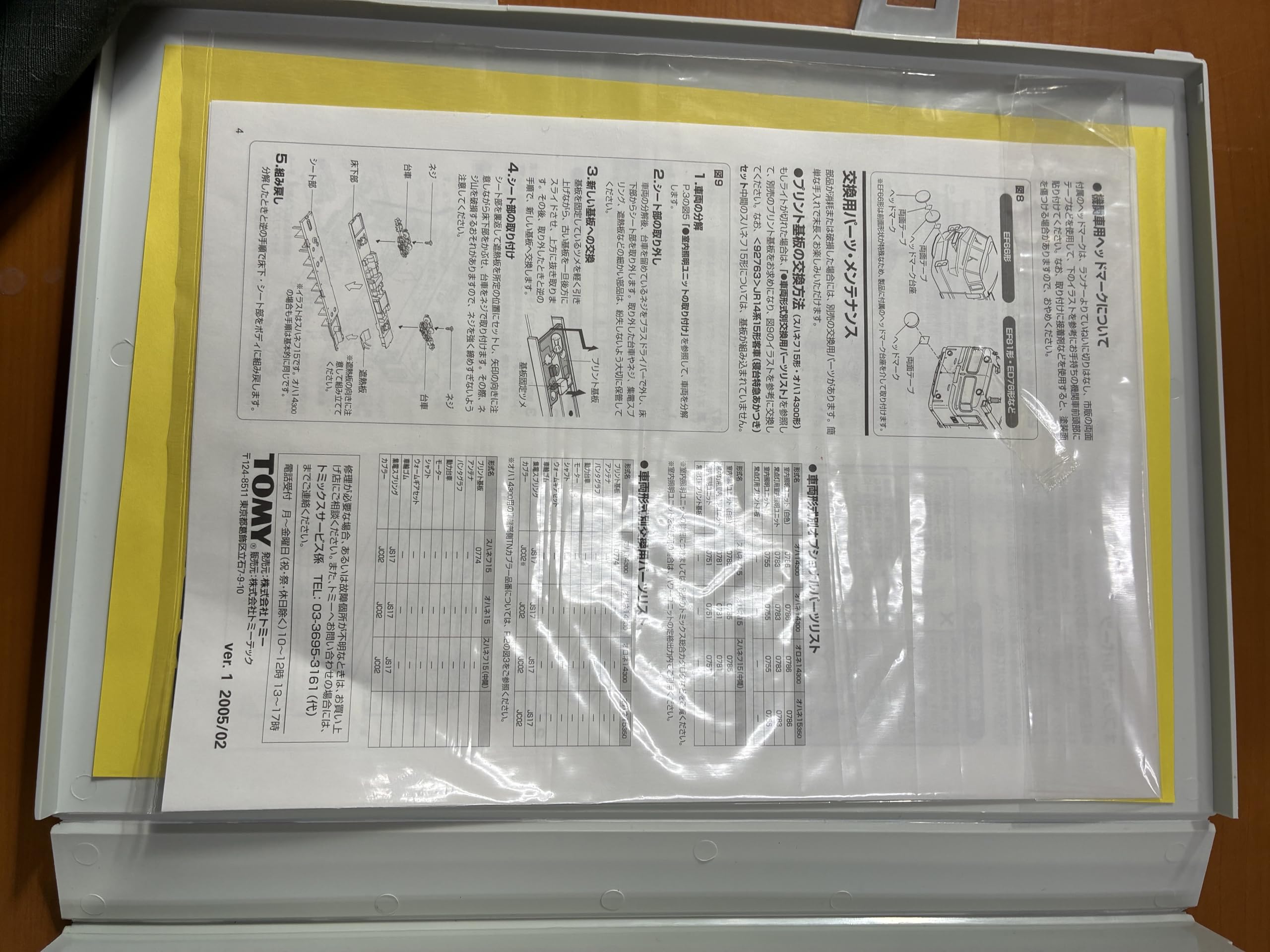 Amazon | TOMIX Nゲージ 14系 15形 寝台特急 彗星 4両セット 92278