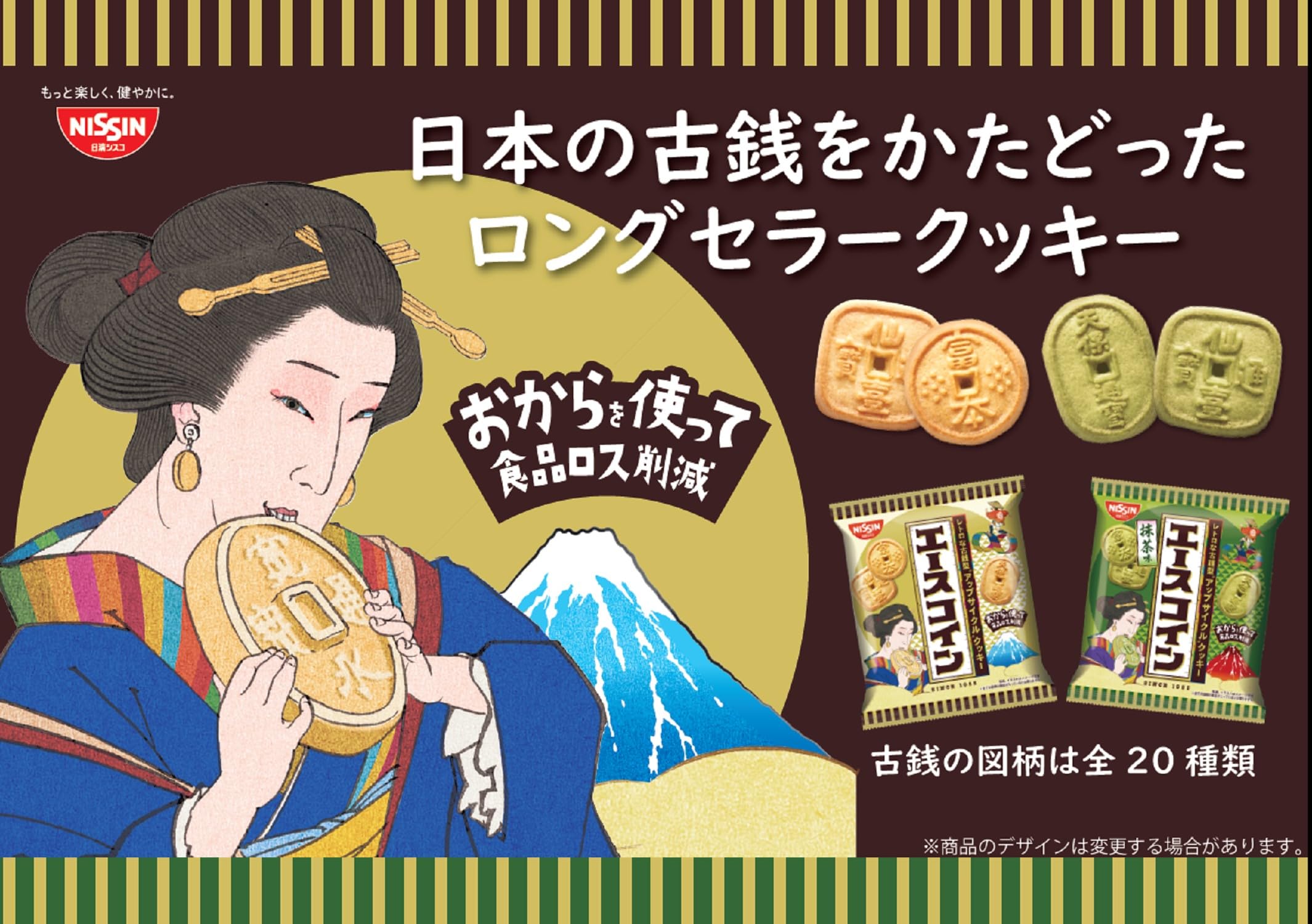 日清シスコ エースコイン 80g×10袋 お得なまとめ買い