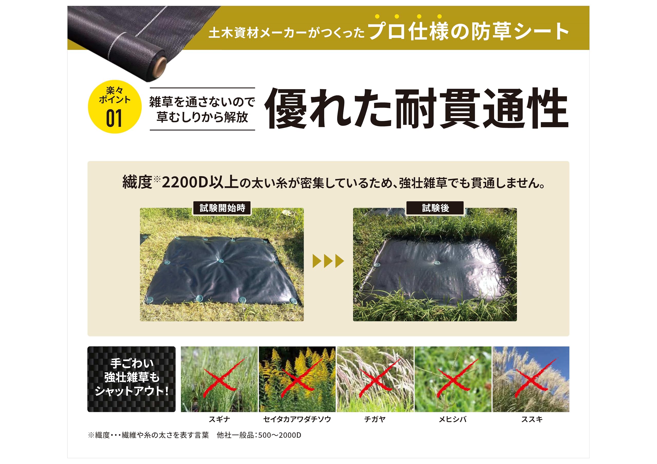 ⭐︎早い者勝ち　国産　超強力　防草シート⭐︎ Amazon | 【防草シート】【耐用年数10年以上】【Amazon限定販売】楽々