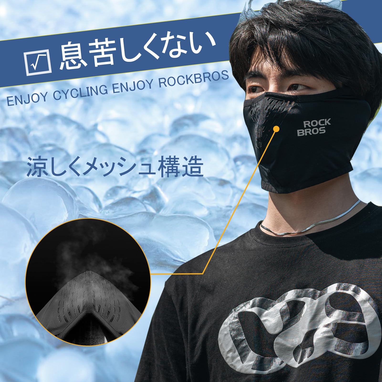 Amazon.co.jp: ROCKBROS(ロックブロス)フェイスカバー 夏用 冷感