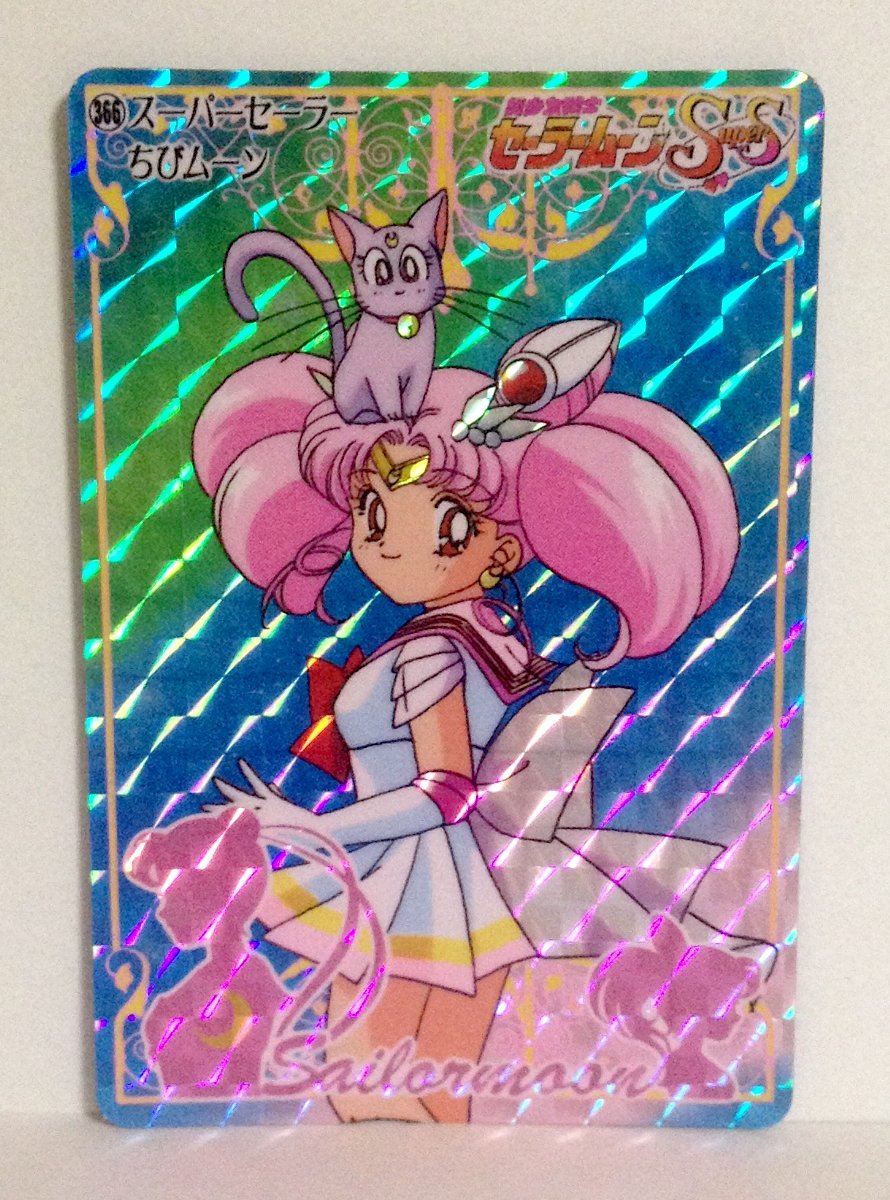 セーラームーン - セーラームーン セーラーちびムーン SS キラカード アマダ PPカード m51037025882_1.jpg?1710556699