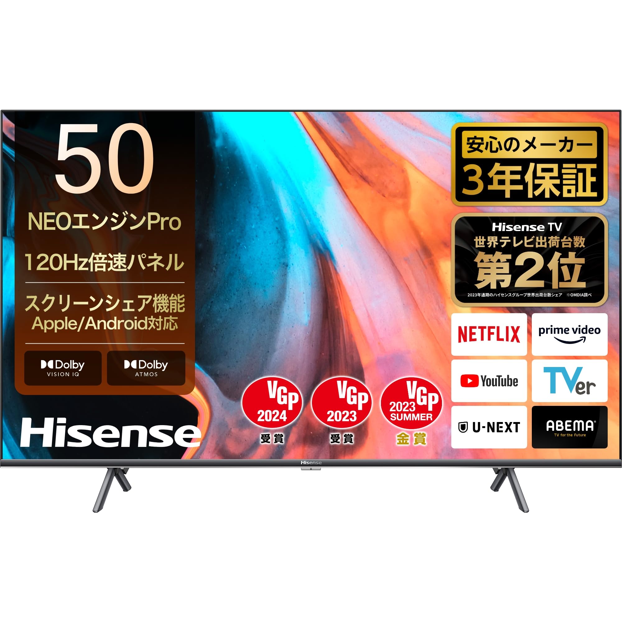 10月のみ出品 即購入可【美品】Hisense 50E7H 【50インチ】 10月のみ出品 即購入可【美品】Hisense 50E7H 【50インチ】