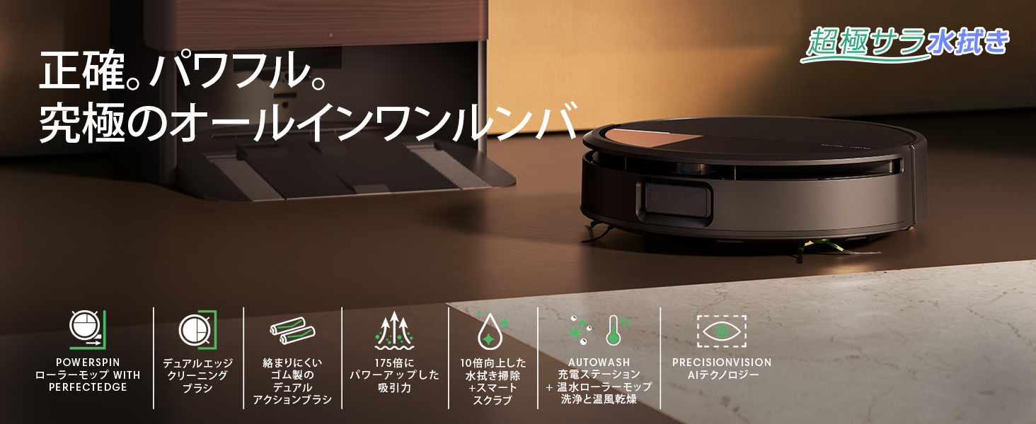 Amazon | 【2025年 発売】ルンバ（Roomba）Max 705 Combo ロボット +