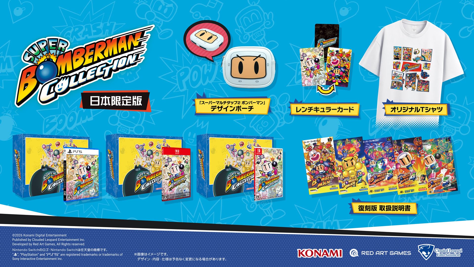 Amazon.co.jp: スーパーボンバーマン コレクション 日本限定版 -Switch