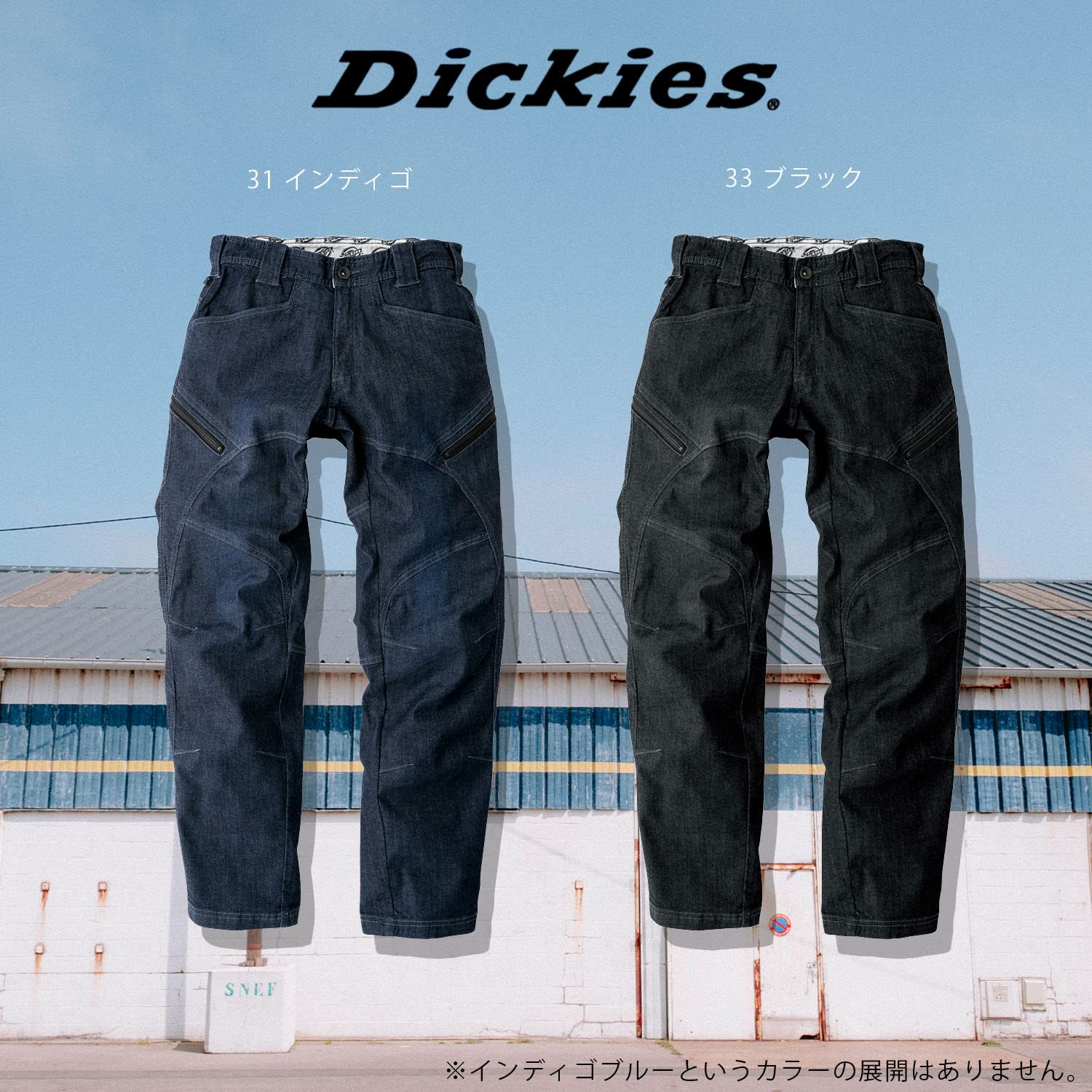 Amazon.co.jp: [ディッキーズ] ストレッチデニムカーゴパンツ