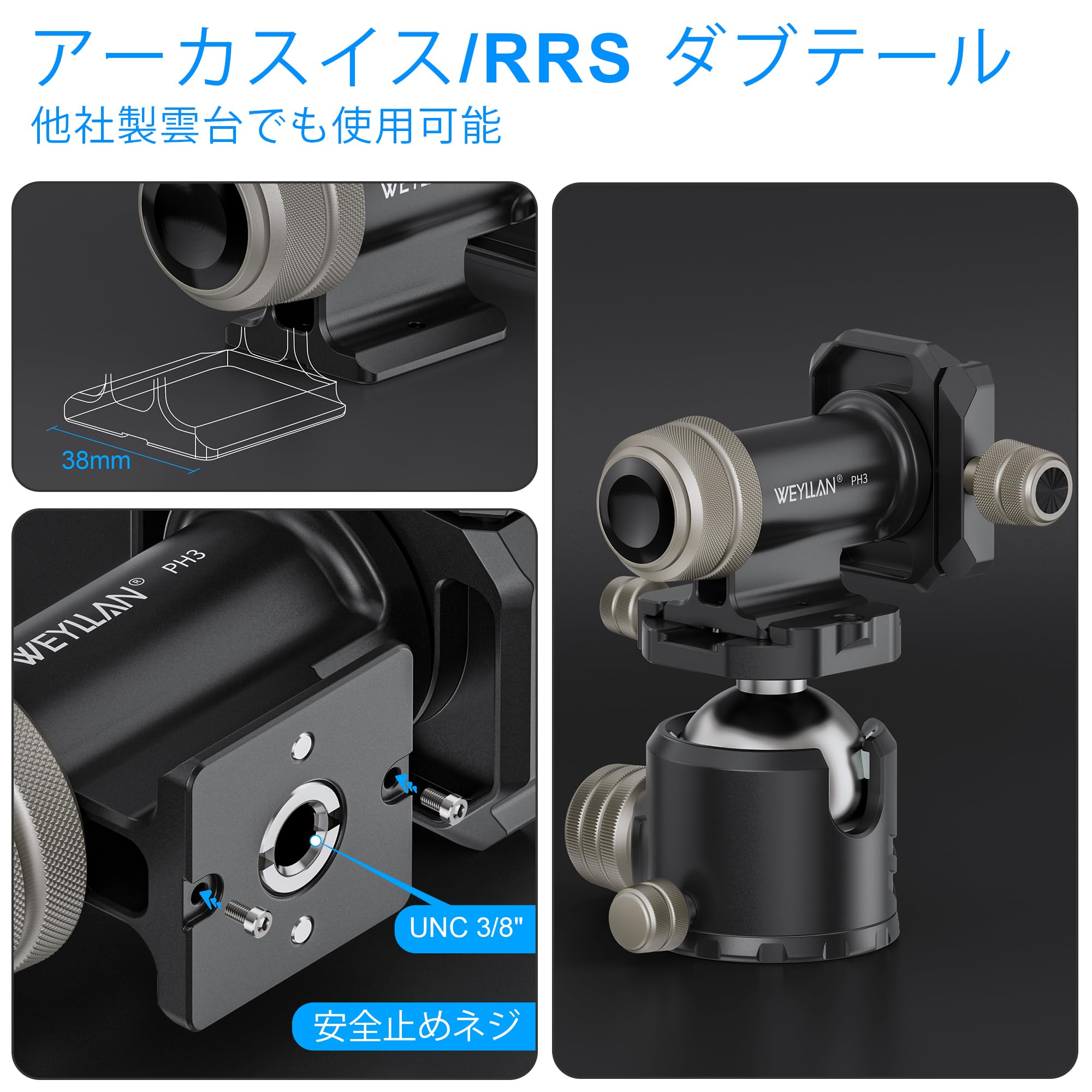 Amazon | WEYLLAN PH3 ジンバルヘッド 一脚用雲台 CNC精密加工 低重心