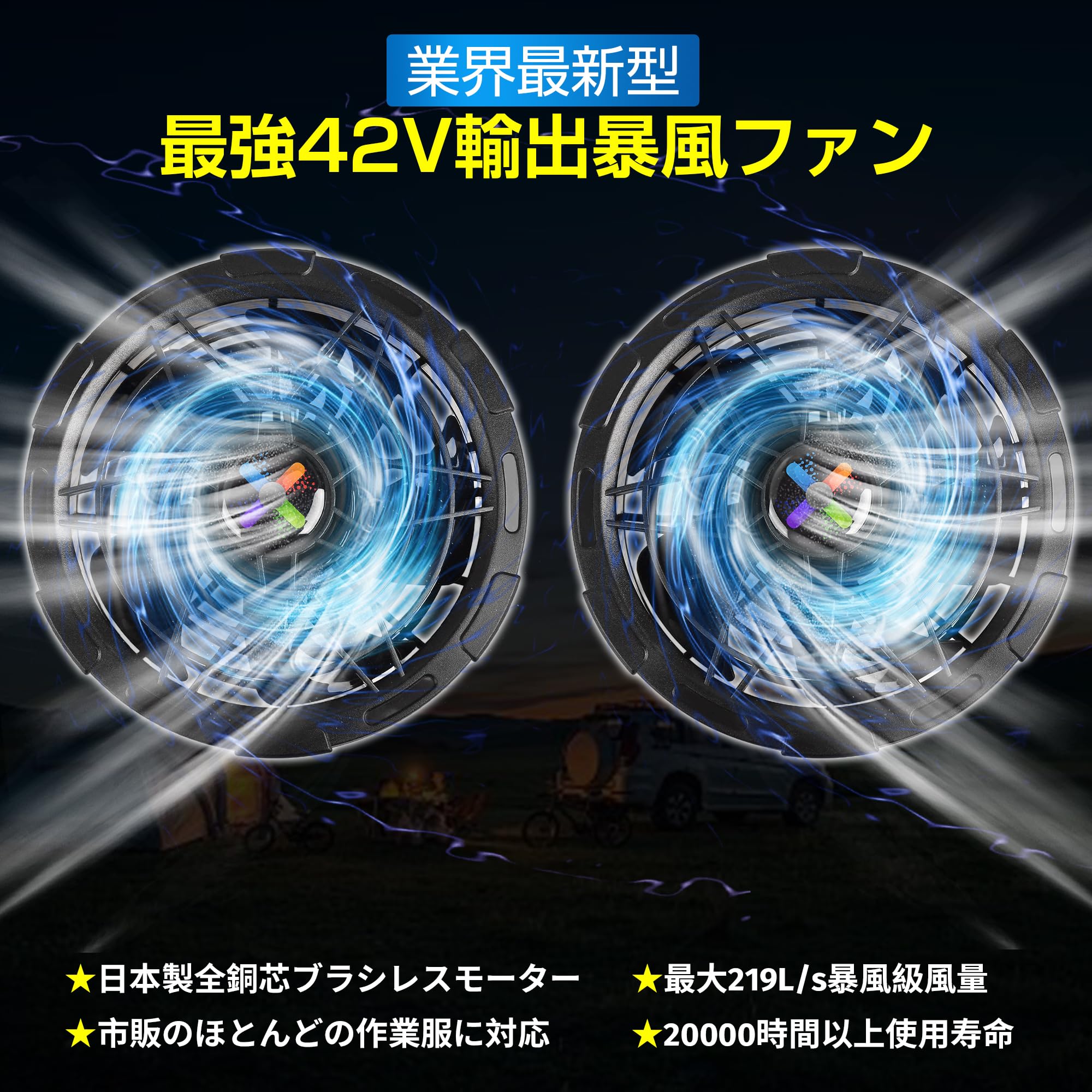Amazon.co.jp: 作業服専用 ファン 42V大風量 暴風 2個セット 5枚羽根