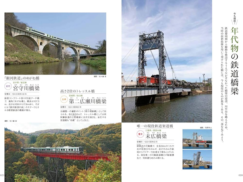 鉄道遺産をめぐる (旅鉄BOOKS) | 「旅と鉄道」編集部 |本 | 通販 | Amazon