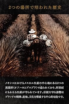 【新品希少品】MONTELOBOS モンテロボス・ペチューガ テキーラメスカル CT Spirits Japanより日本初上陸メスカルブランド「Montelobos