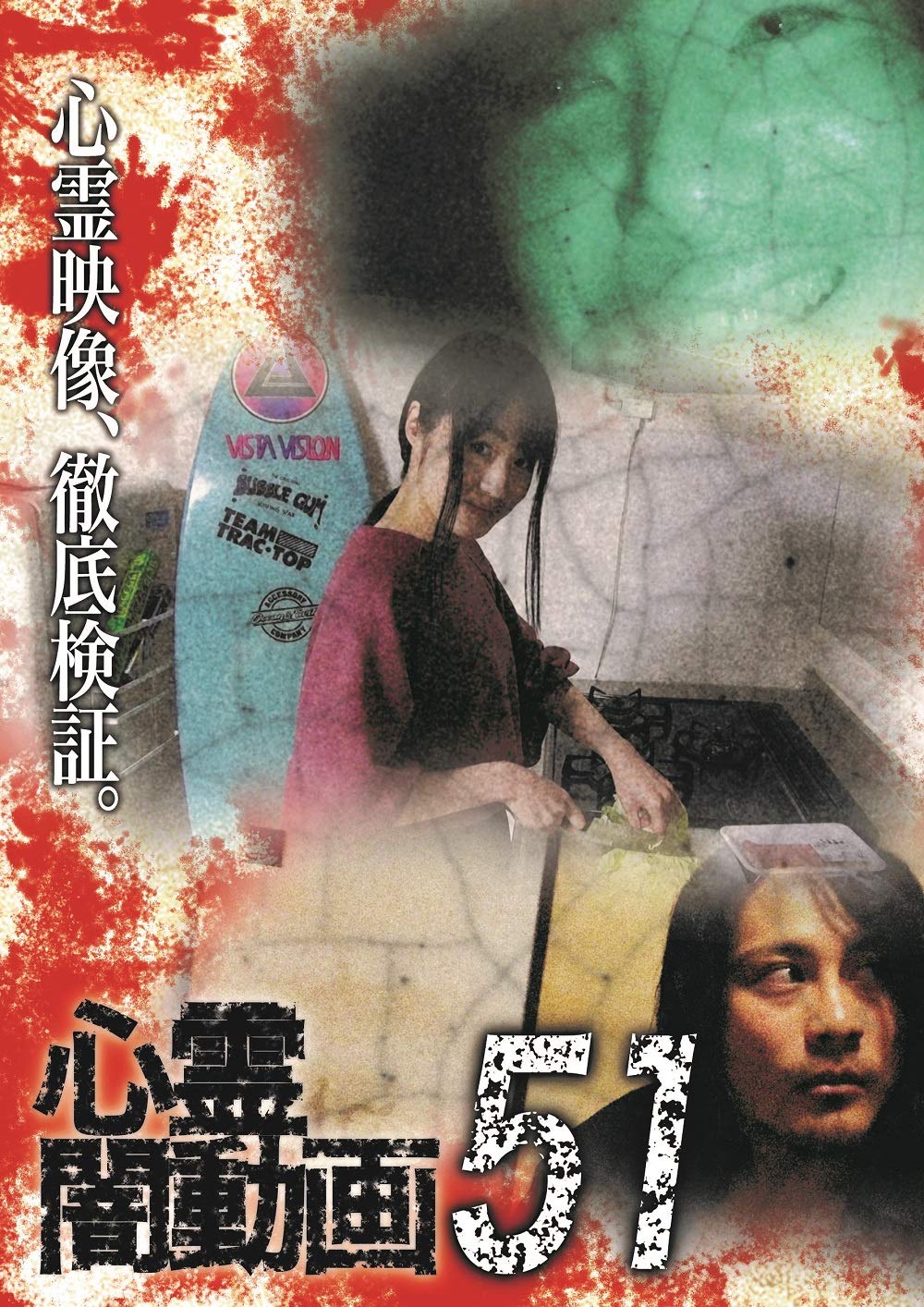 DVD　心霊闇動画　68～81　14枚セット Amazon.co.jp: 心霊闇動画14 [DVD] : 心霊: DVD