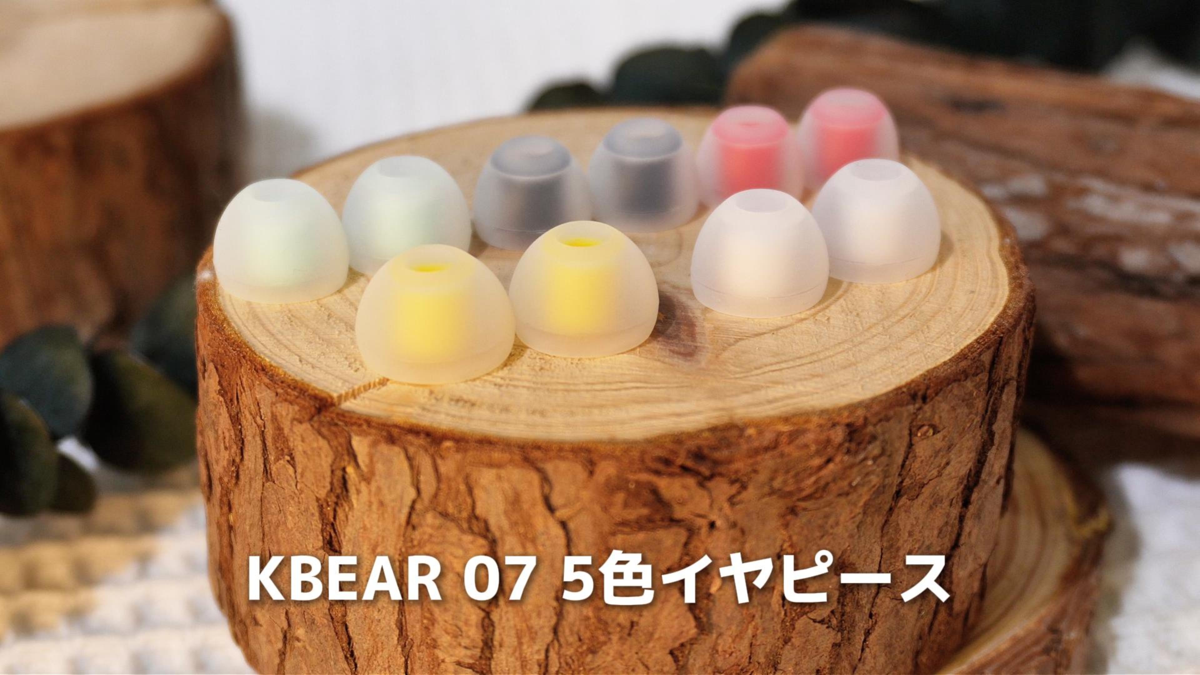 Amazon | KBEAR 07 イヤーピース シリコン イヤホンカバー イヤホン
