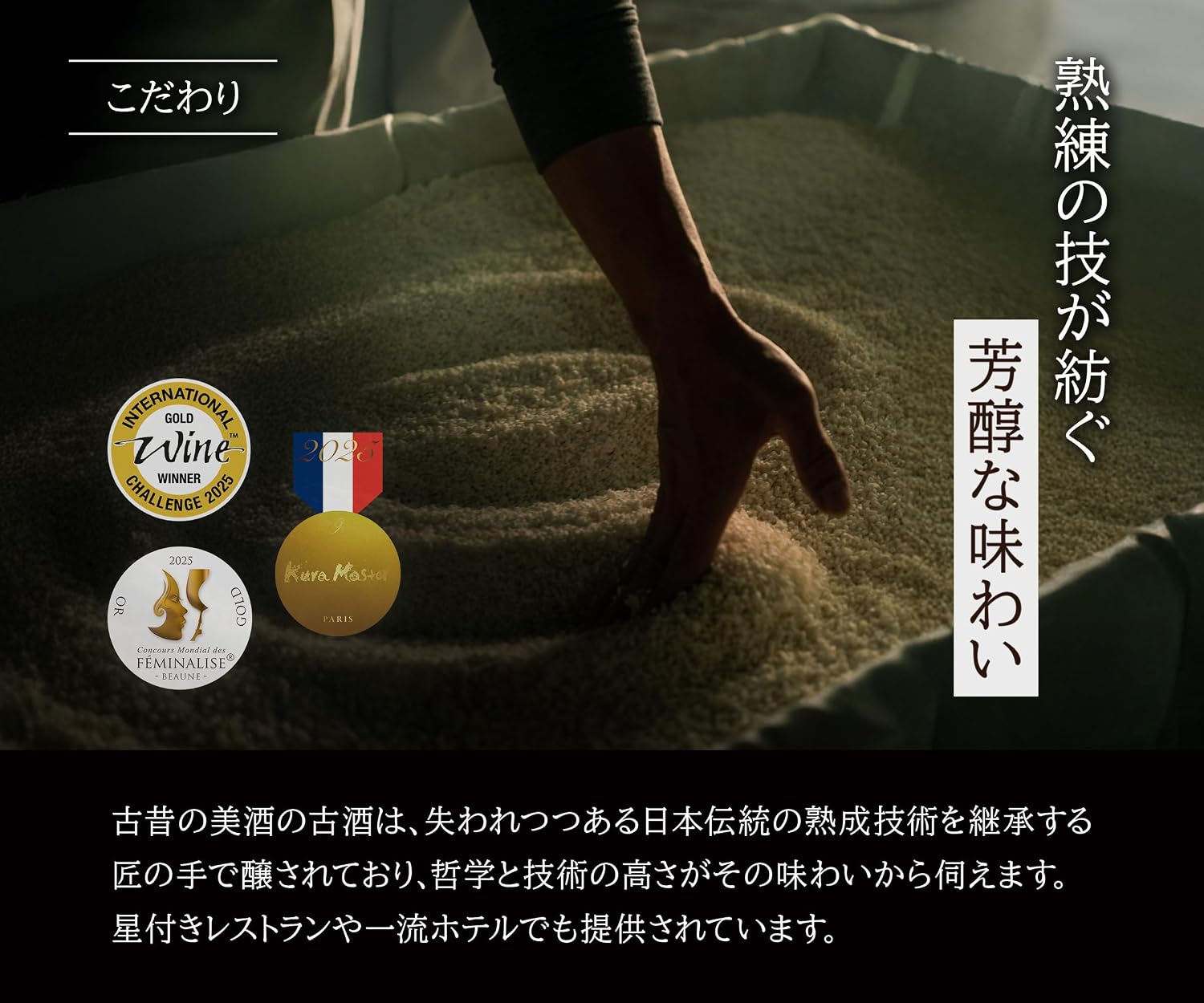 日本酒 金賞受賞酒 3銘柄 飲み比べセット お歳暮 クリスマス 15年以上長期熟成 ヴィンテージ 希少古酒 ギフト 【常圧】 人気 誕生