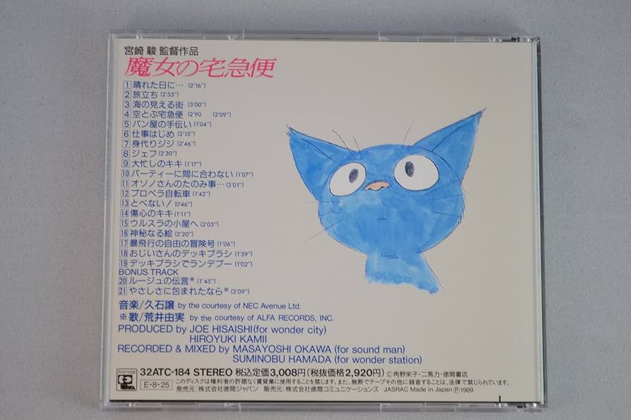 新品　レコード　LP 魔女の宅急便　サントラ音楽集　荒井由実 久石譲　宮崎駿 魔女の宅急便: サントラ音楽集 (LP Clear Yellow Vinyl 完全限定