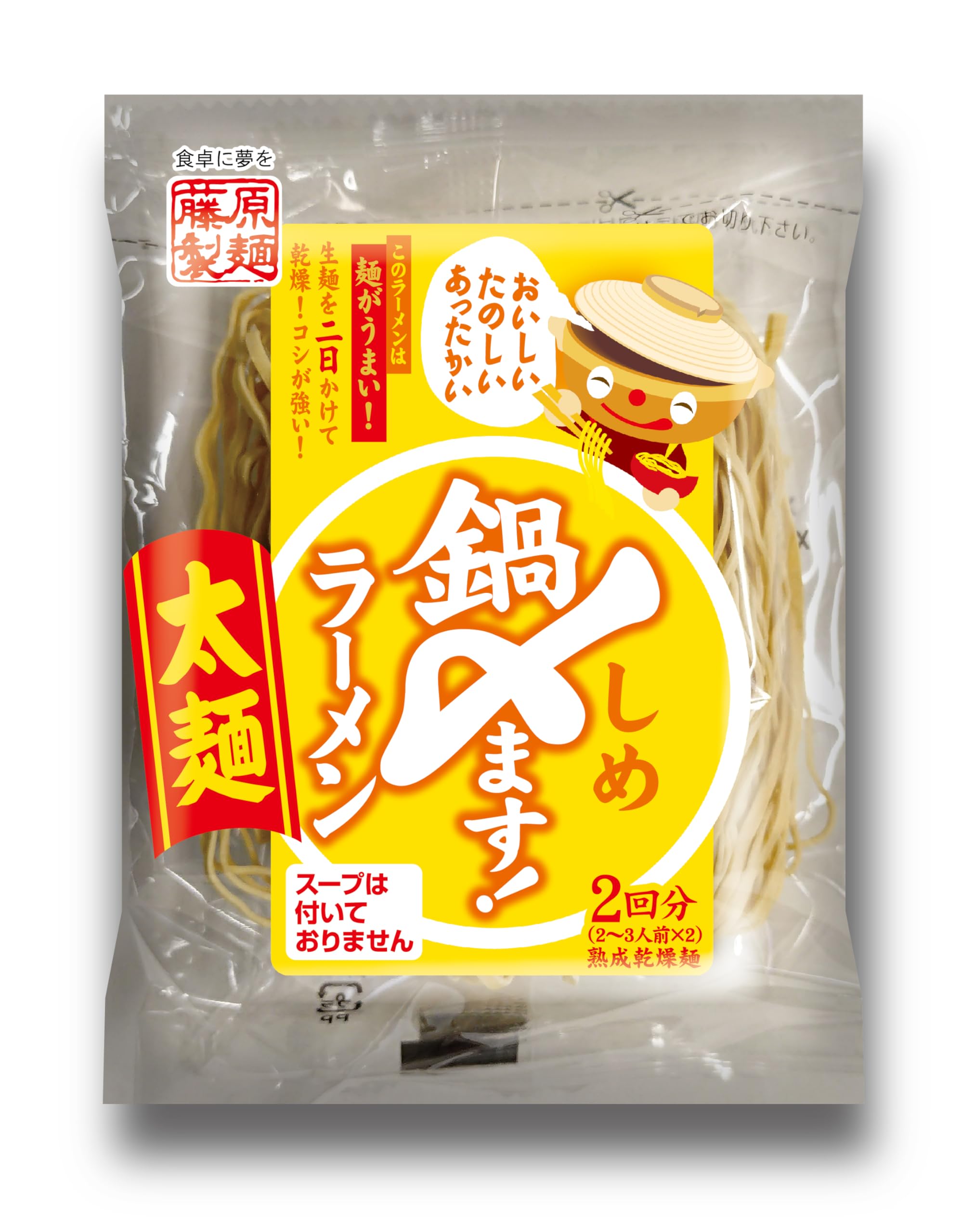 Amazon.co.jp: 藤原製麺 鍋〆ます!ラーメン太麺 140g : 食品・飲料・お酒