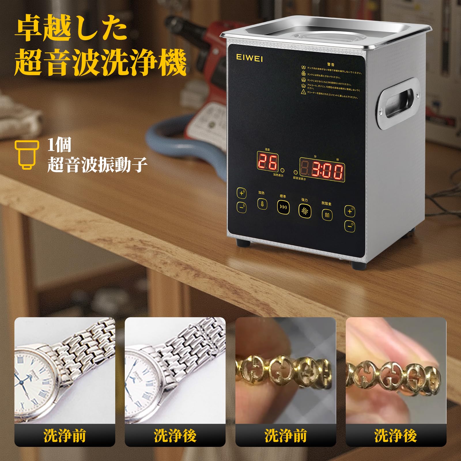 Amazon | EIWEI 2L 超音波洗浄機 業務用 卓上型 28/40kHz 家庭用 小型 