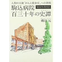 Amazon Com Hajime Isogai Books Biography Blog Audiobooks Kindle