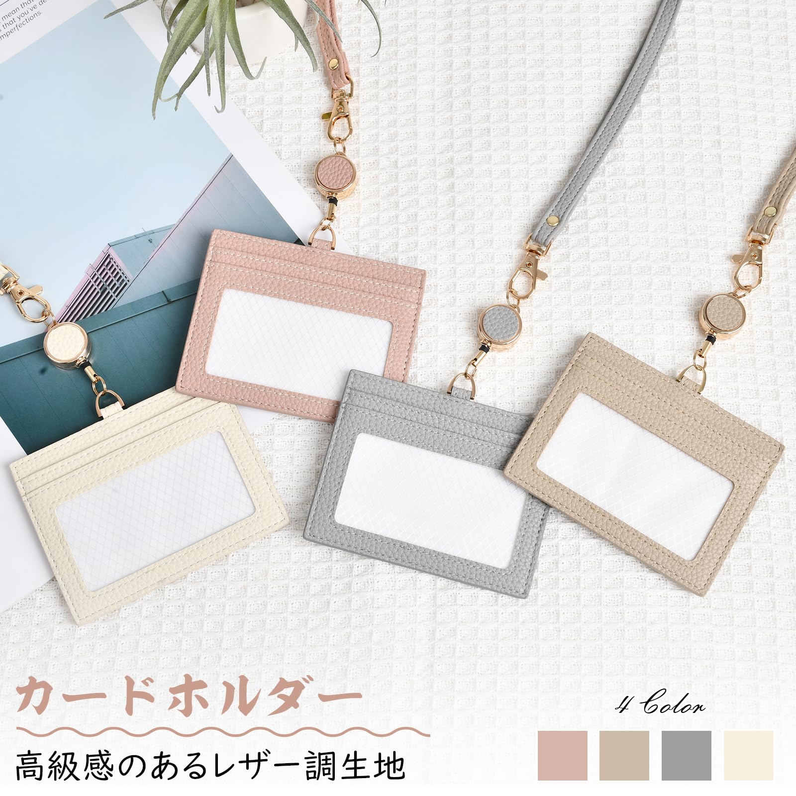 Amazon.co.jp: Accart IDカードホルダー 横型 リール付き レディース