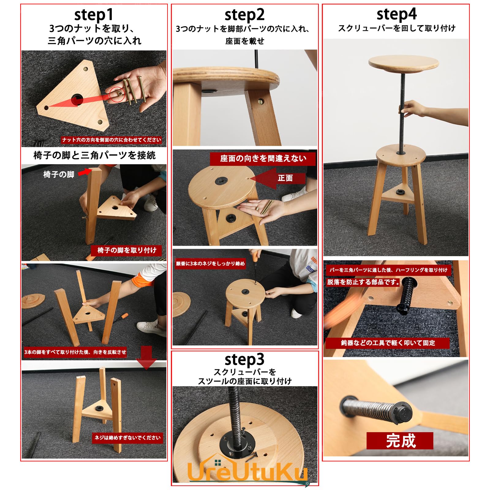 Amazon | [UreUtuKu] カウンターチェア 絵描き用椅子 絵画スツール