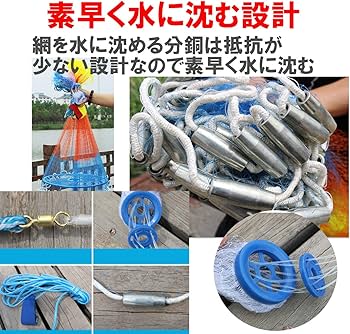 Amazon | フェリモア 投げ網 投網 仕掛け網 漁 カニ網 魚 川 池 沼 海