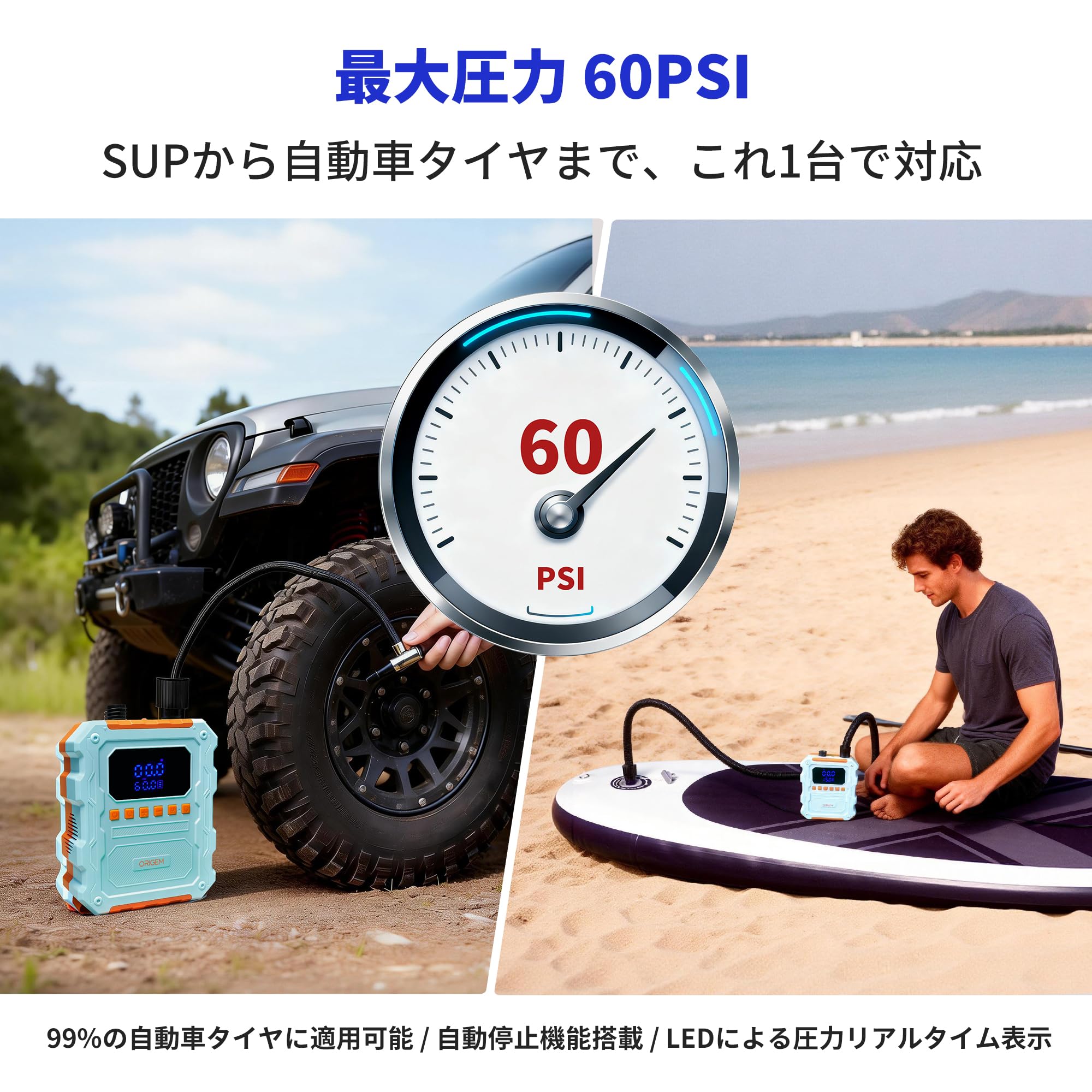 Amazon.co.jp: Origem 電動エアーポンプ SUP用 60PSI高圧 20800mAh大