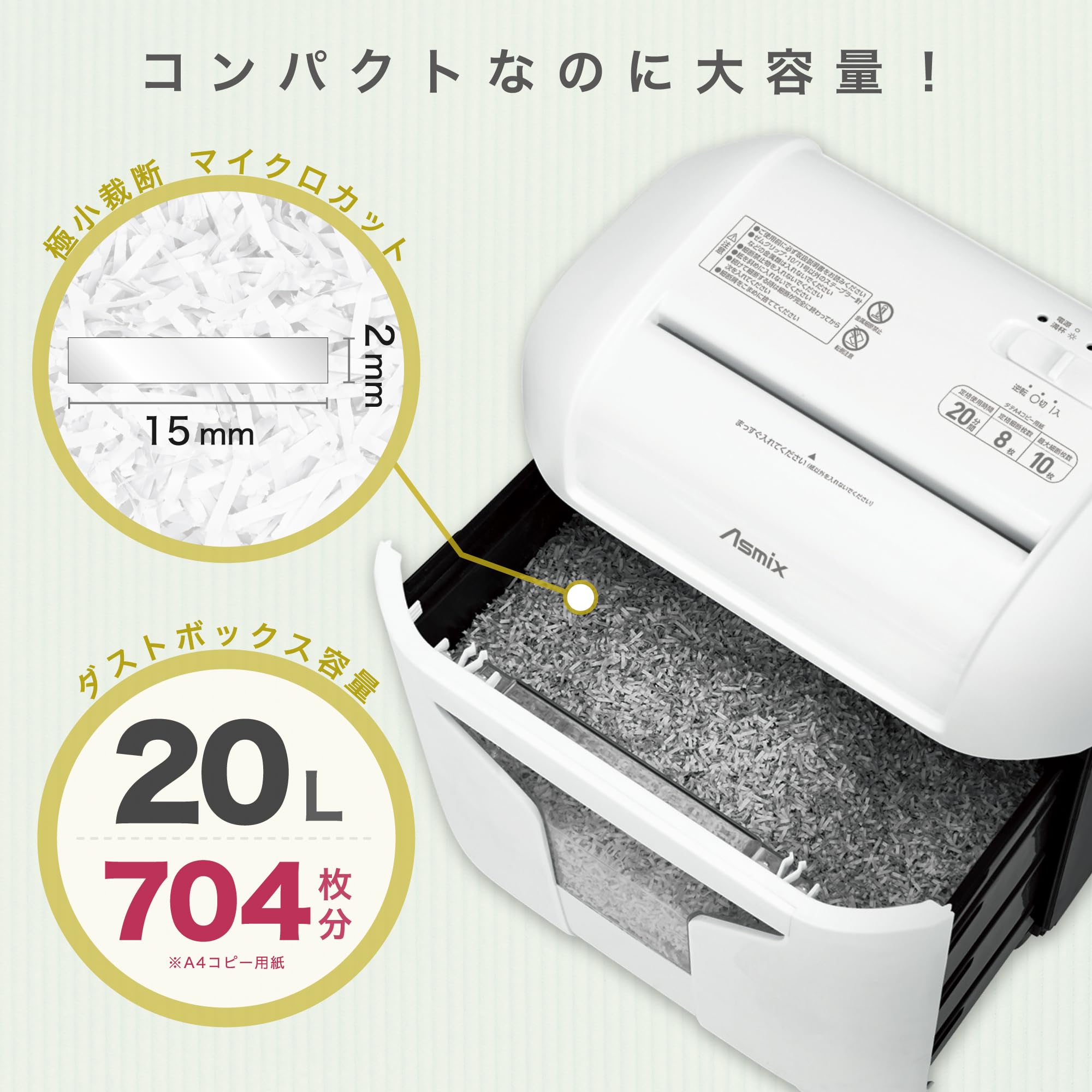 Amazon | シュレッダー 家庭用 業務用 S404M アスカ 静音 コンパクト