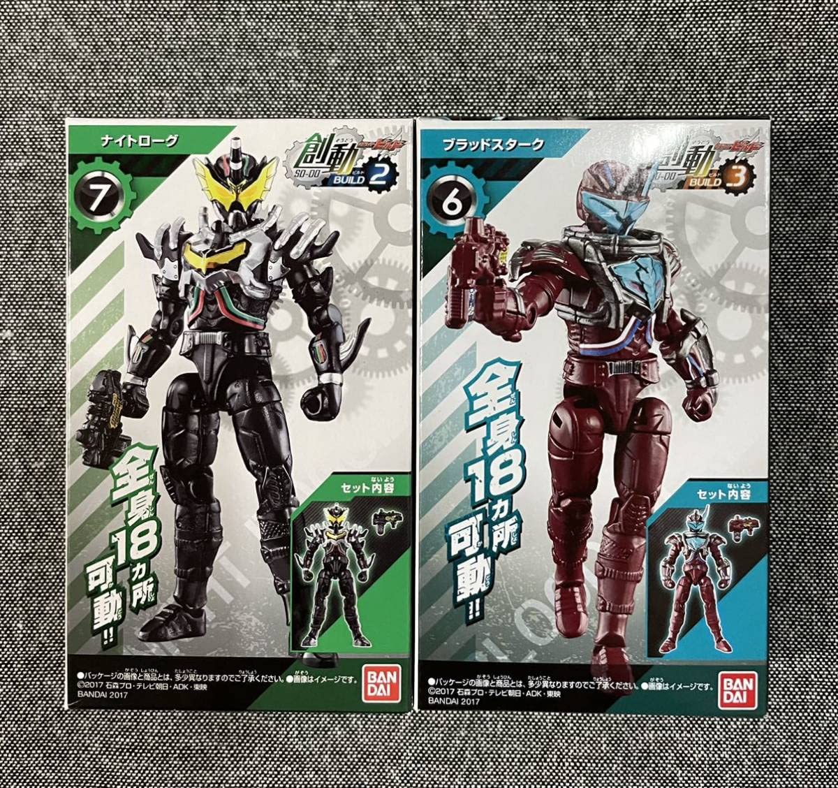 Amazon.co.jp: 創動 仮面ライダービルド BUILD2 3 ブラッドスターク  