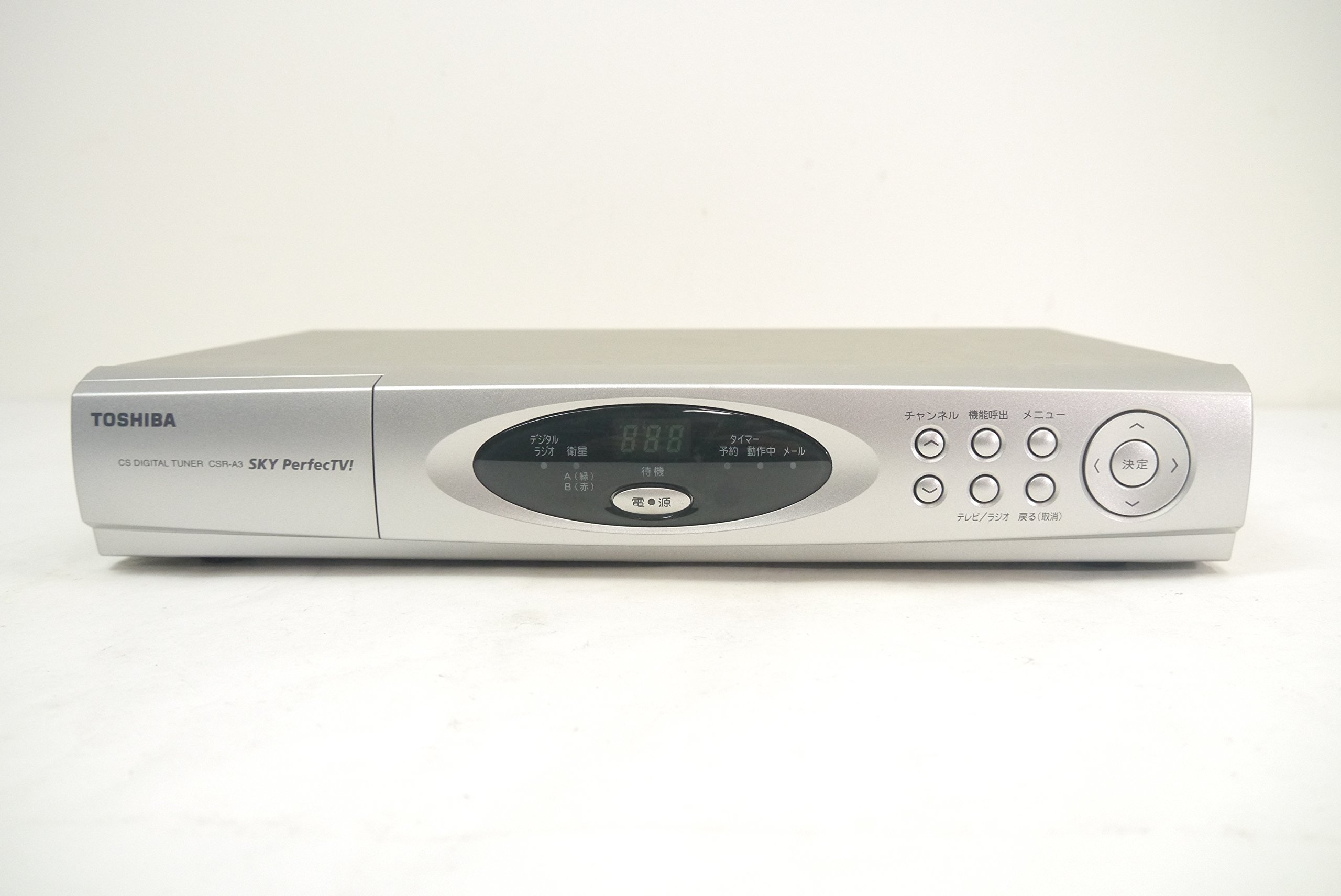 非常に良い」TOSHIBA 東芝 CSデジタルチューナー CSR-A3 BS/CS・IT放送