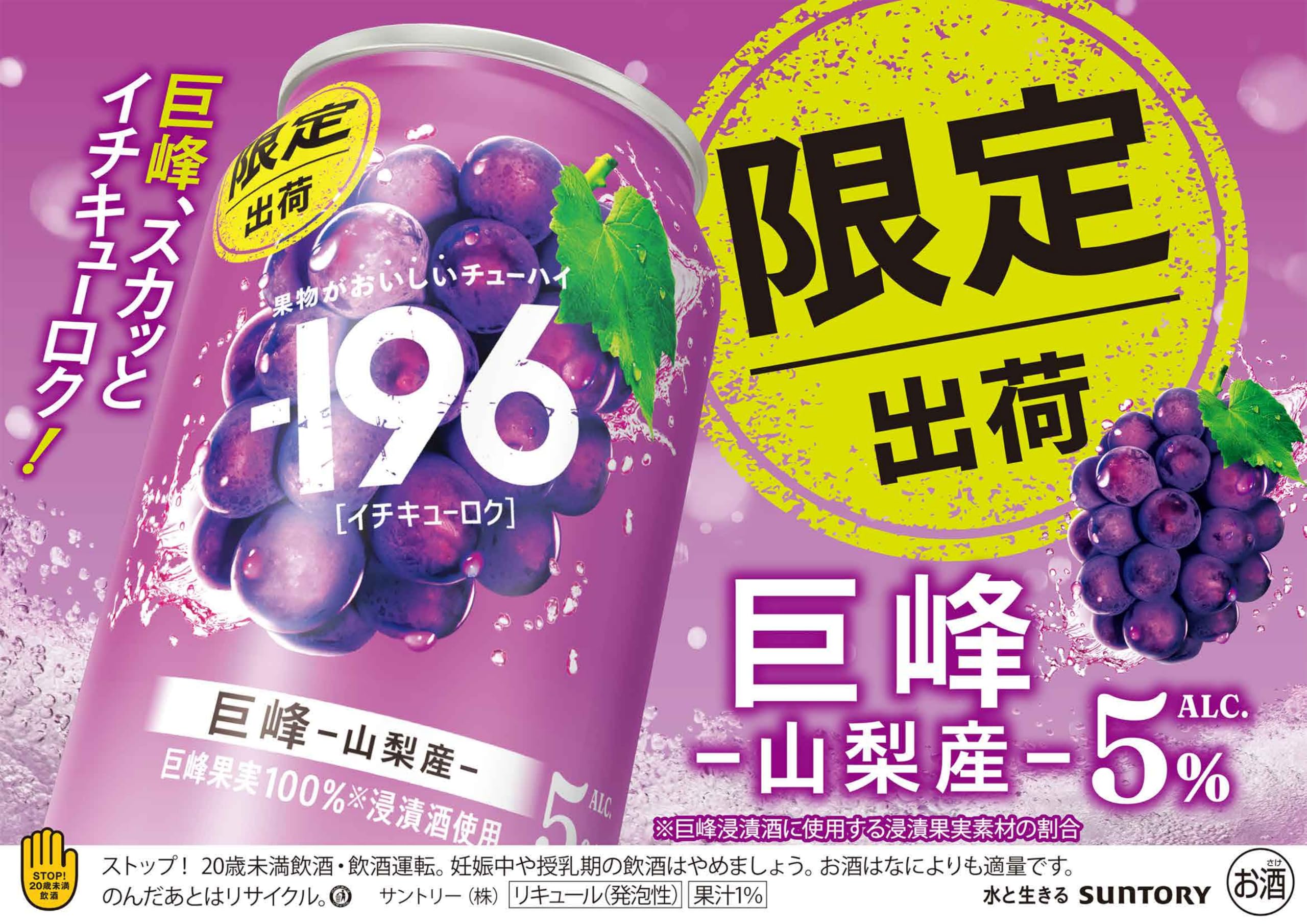 Amazon.co.jp: -196 巨峰 500ml 24本 | みずみずしい味わいとすっきり
