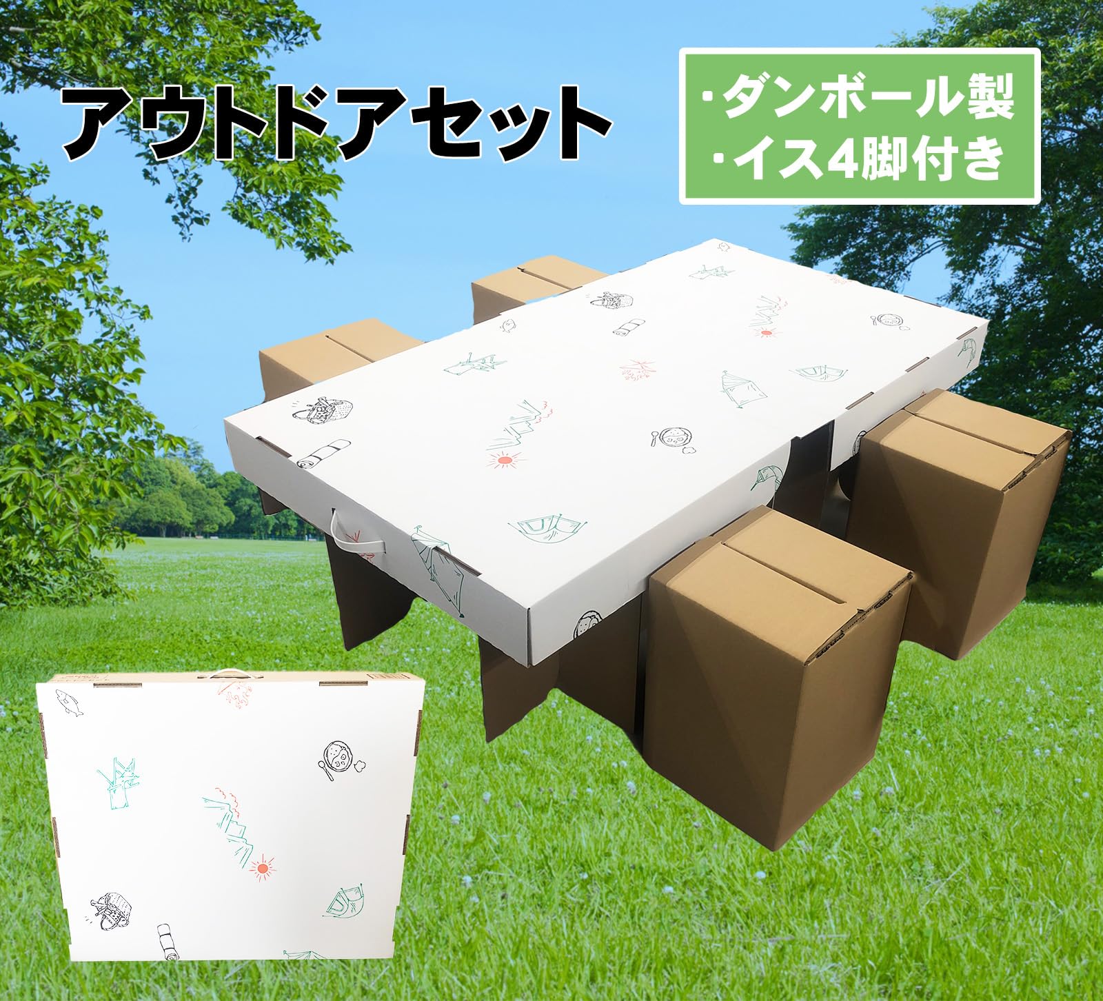 Amazon.co.jp: だんぼーる本舗 アウトドアセット テーブル＆イス付き