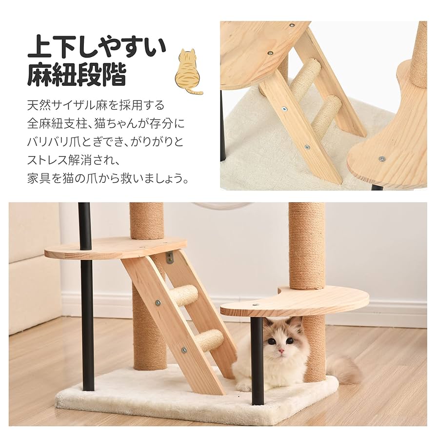 キャットタワー 据え置き 木製 宇宙船 多頭 おしゃれ ボンボンおもちゃ付き 麻 Amazon | キャットタワー 爪とぎポール 据え置き 木製 宇宙船