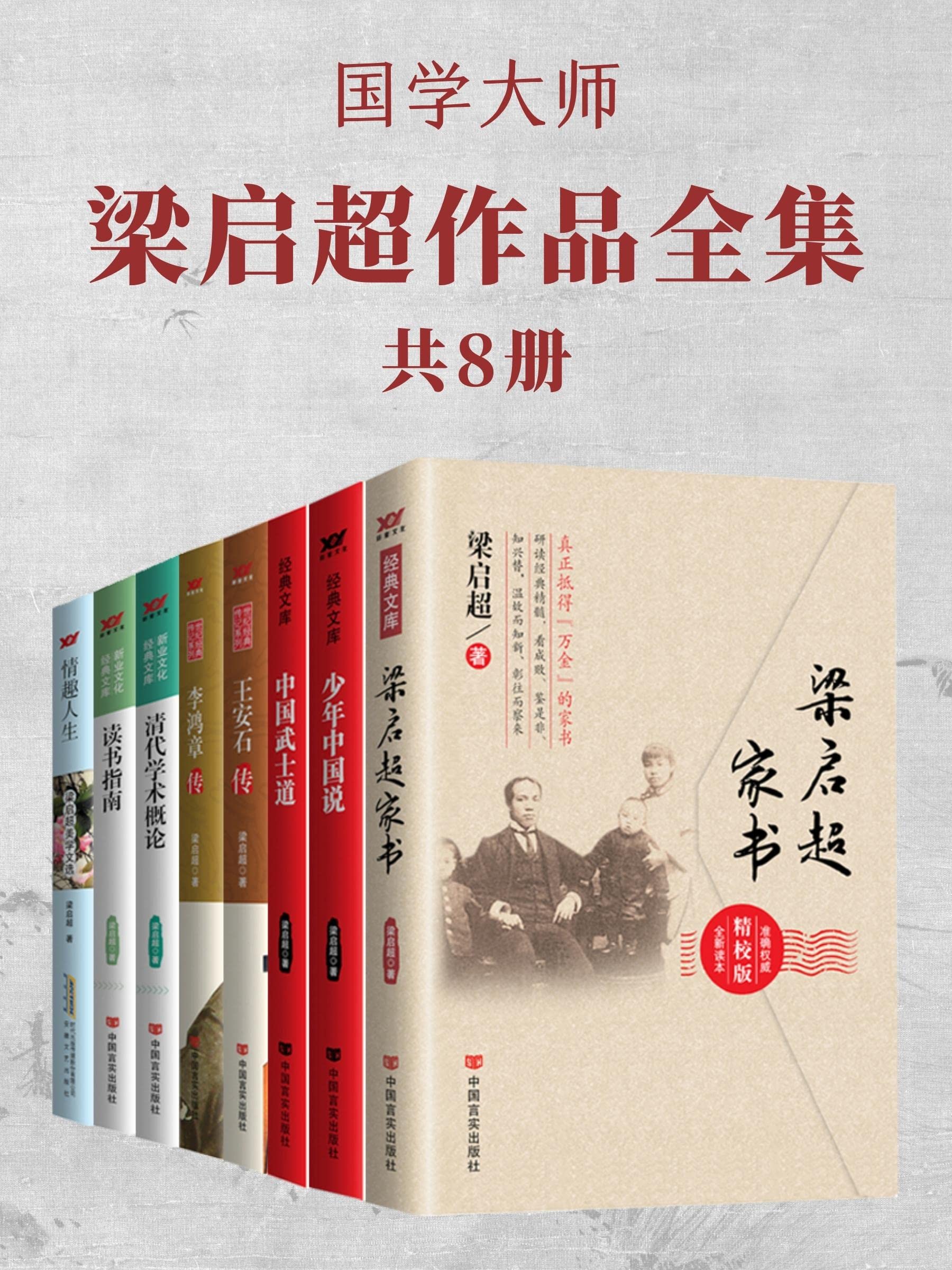 Amazon.com: 梁启超: books, biography, latest update
