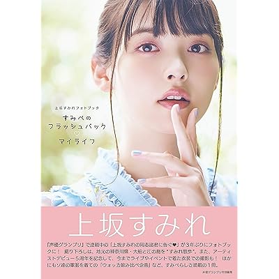 スパイ教室 1期 アニメ シーズン1 声優 上坂すみれ