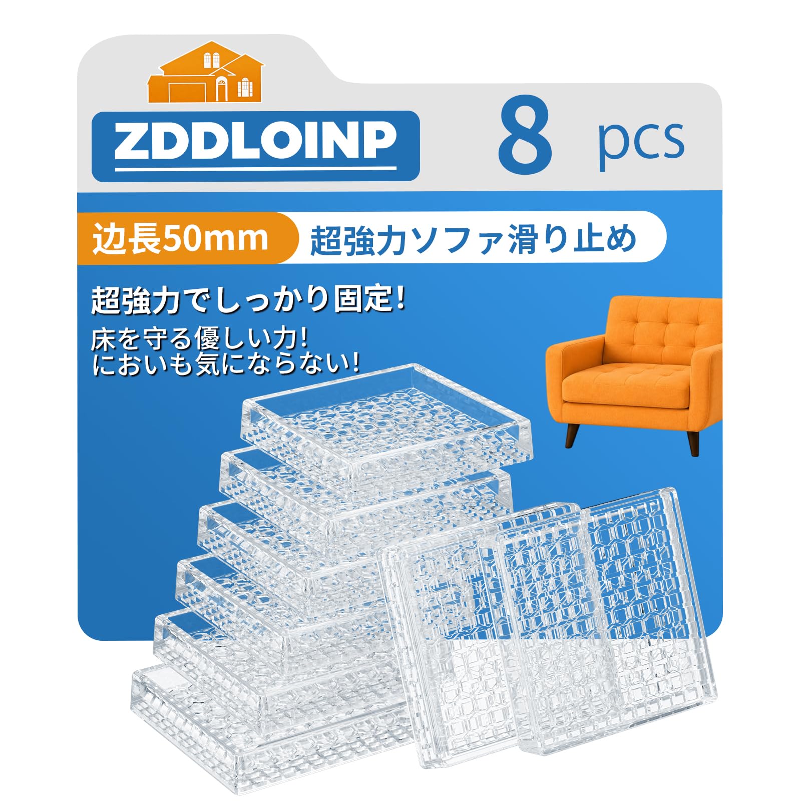 ZDDLOINP ソファ 滑り止め 8個入り 畳 滑り止めシート 超強力すべり止…