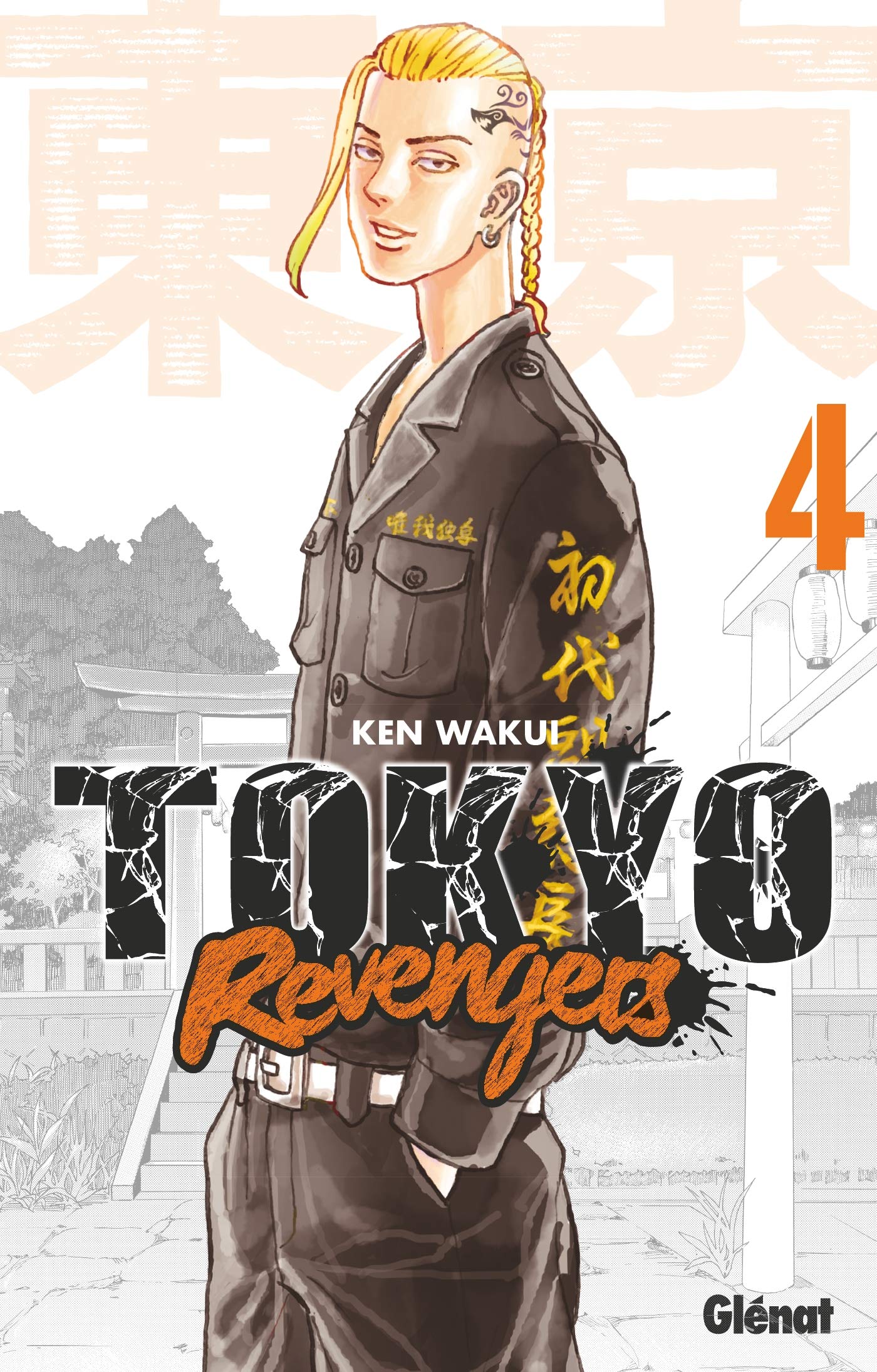 Tokyo Revengers - Tome 04 (Tokyo Revengers (4)