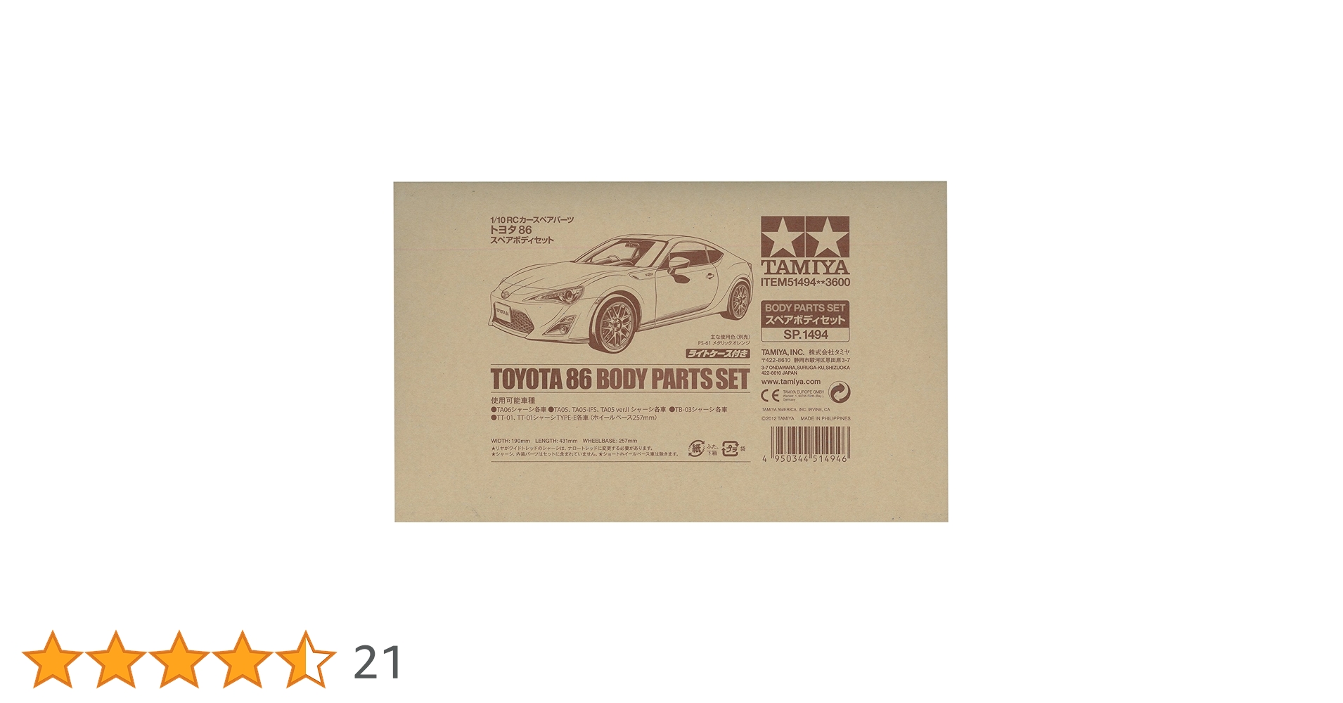 電飾付き タミヤ/SP.1494/トヨタ86 スペアボディ+タイヤセット Amazon | タミヤ RCスペアパーツ SP.1494 トヨタ 86