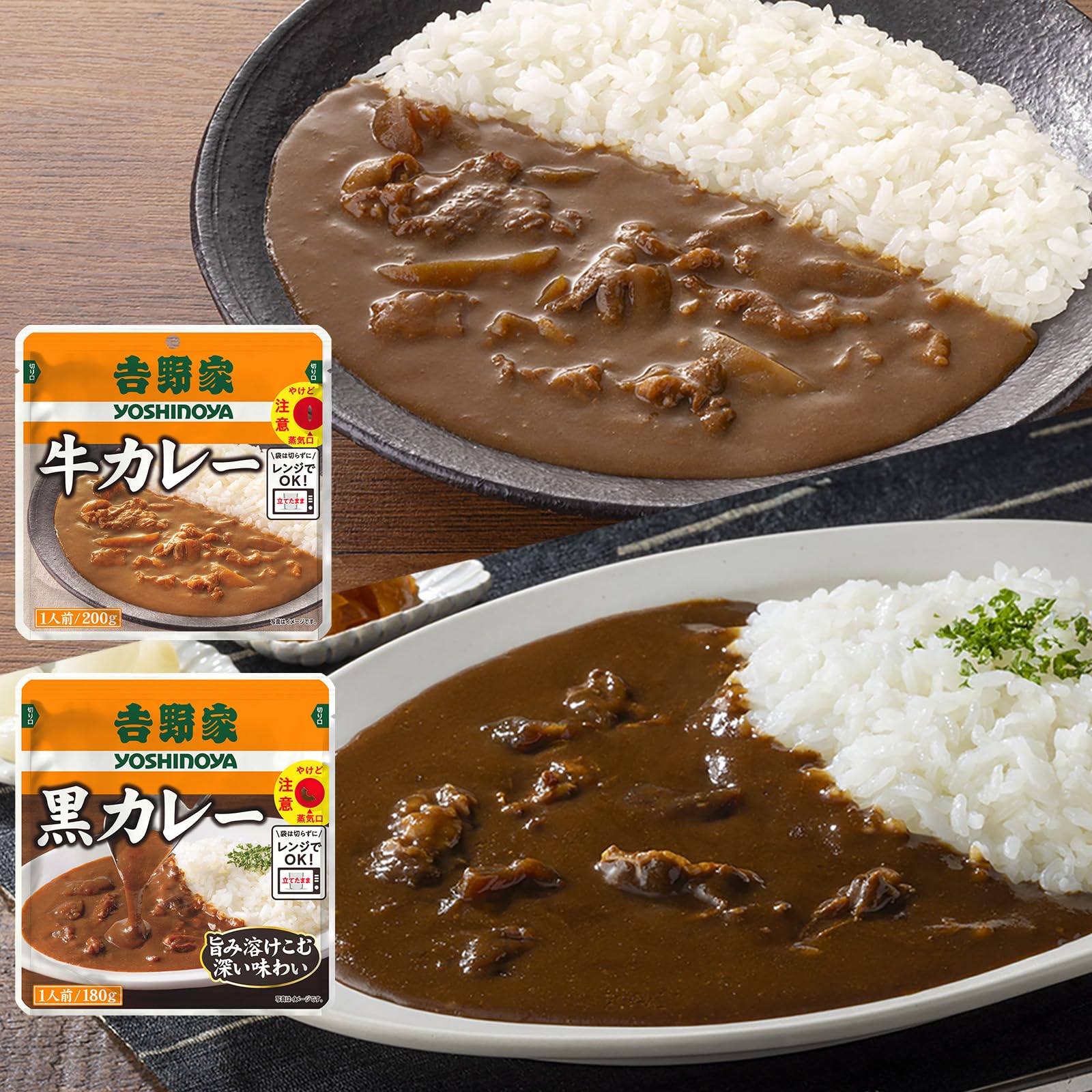 Amazon.co.jp: 吉野家 牛カレー・黒カレー レトルトパウチ 4袋（各2袋