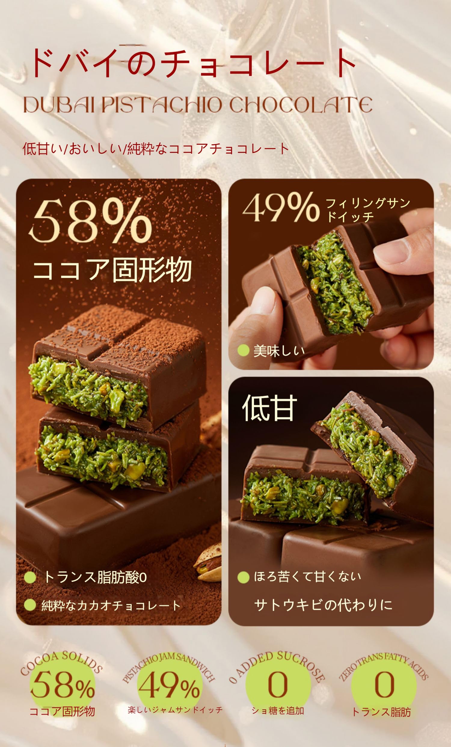 Amazon | ドバイチョコレート ドバイチョコ ドバイチョコレート